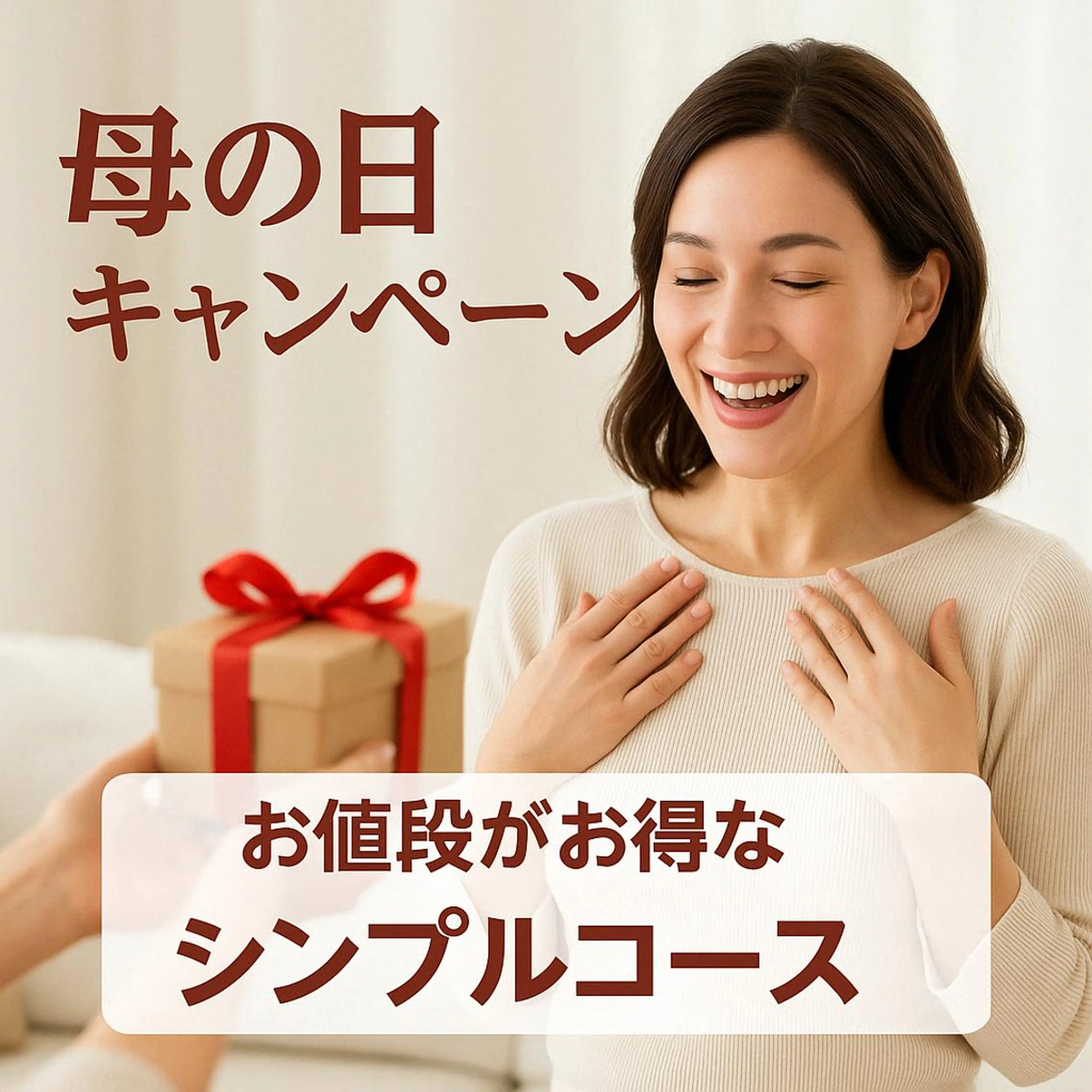 RefreshJam プライベートサロンのエステ・リラクイメージ