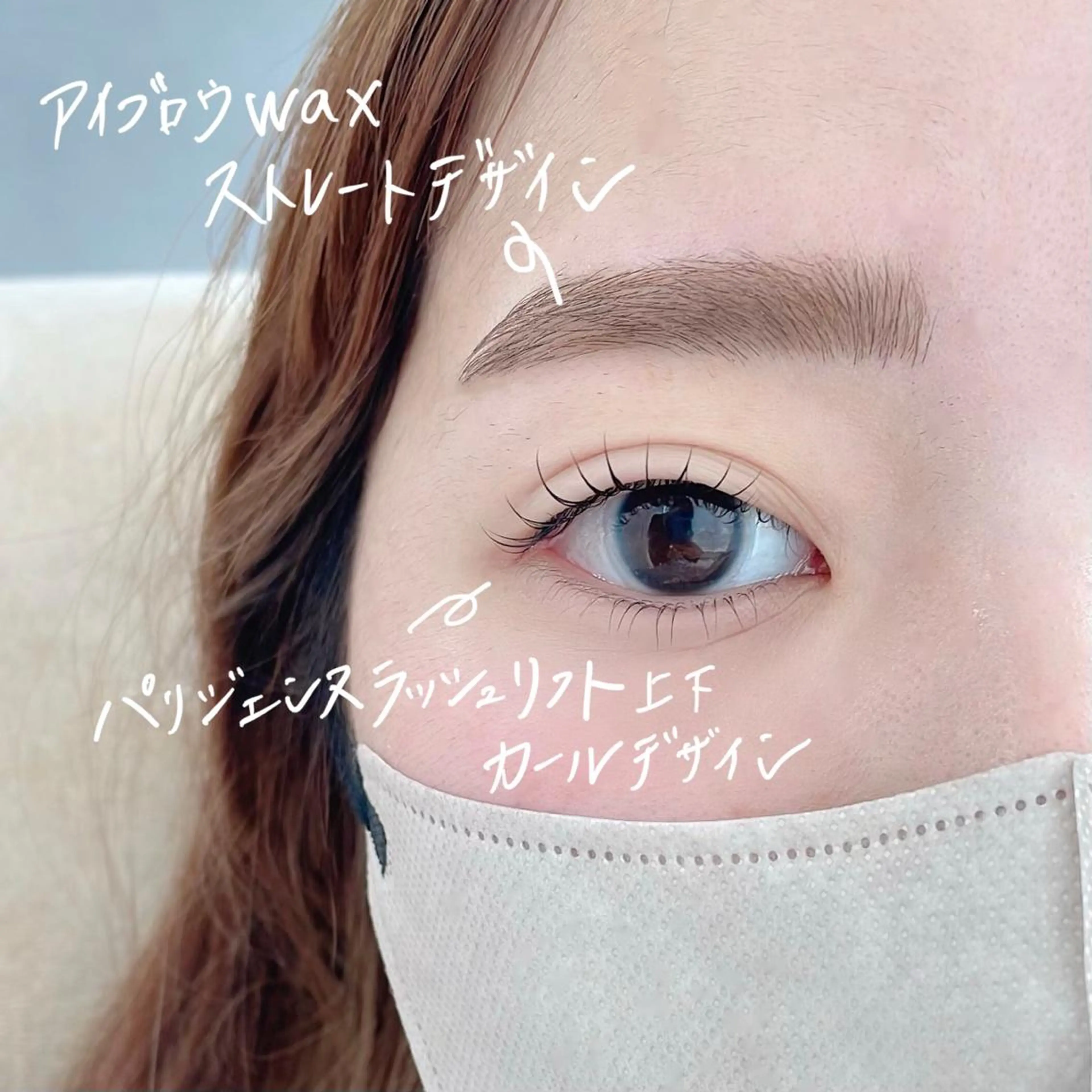 マツエク・マツパ アイブロウ 眉毛ワックス脱毛 Shucre藤が丘 🌷AYAKAのマツエク・マツパデザイン