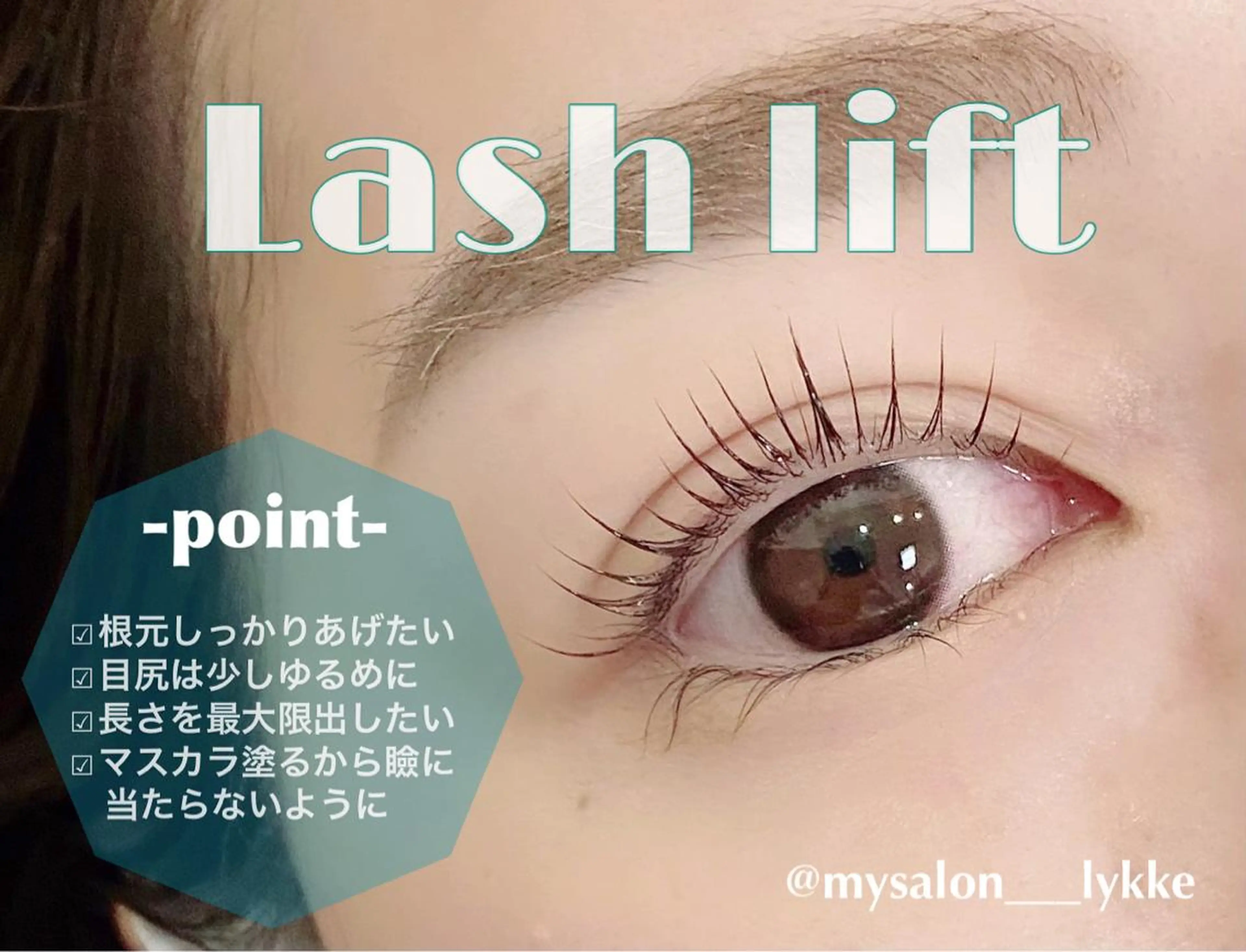 マツエク・マツパ Lykke yuu✿のマツエク・マツパデザイン