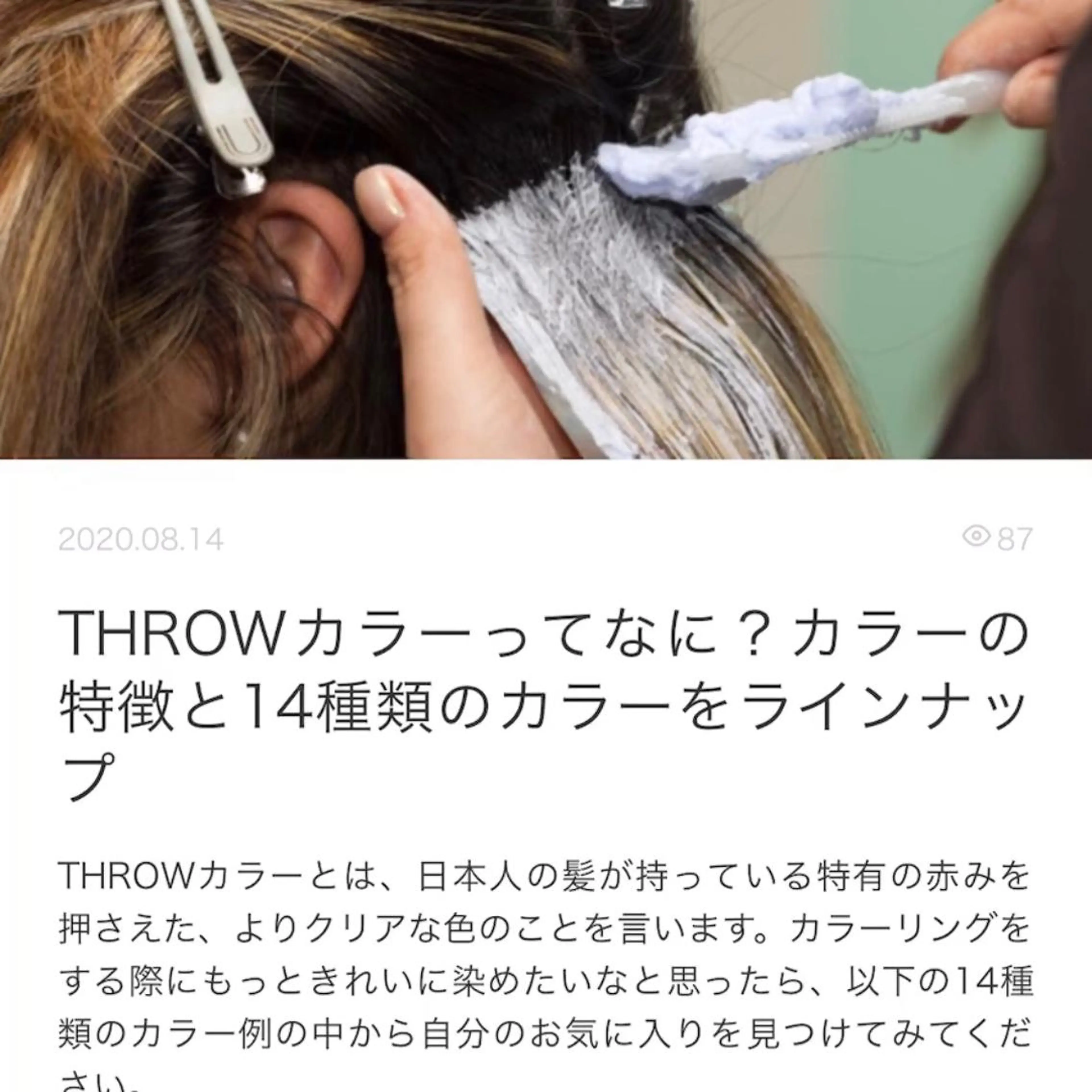 ロング カラー ヘアアレンジ ショートボブ シールエクステ バレイヤージュ デザインカラー ハイライトカラー アンドウ ユウ/ レイヤーカット/韓国のヘアスタイル
