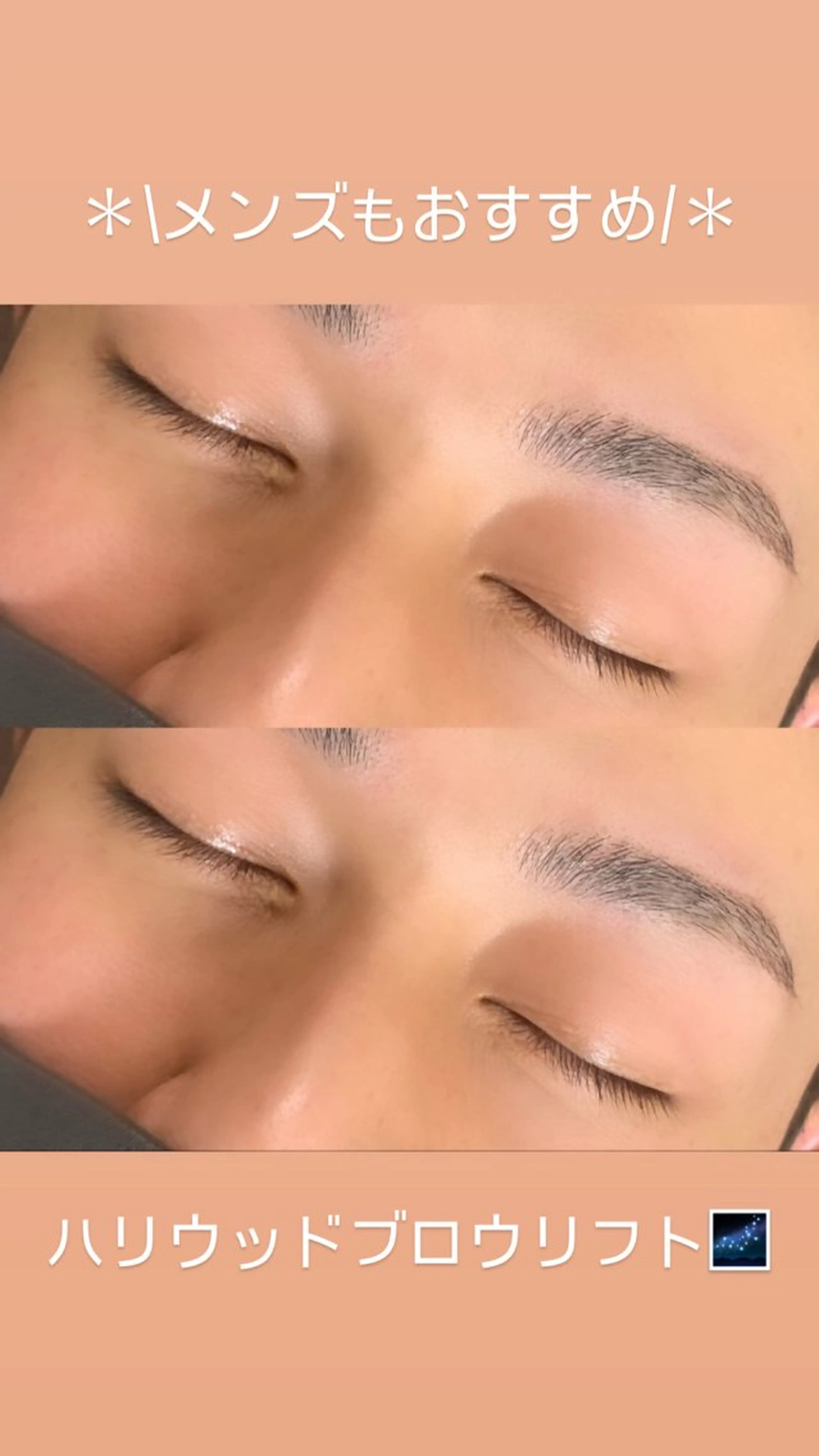 メンズ アイブロウ ニシムラ リサコのマツエク・マツパデザイン