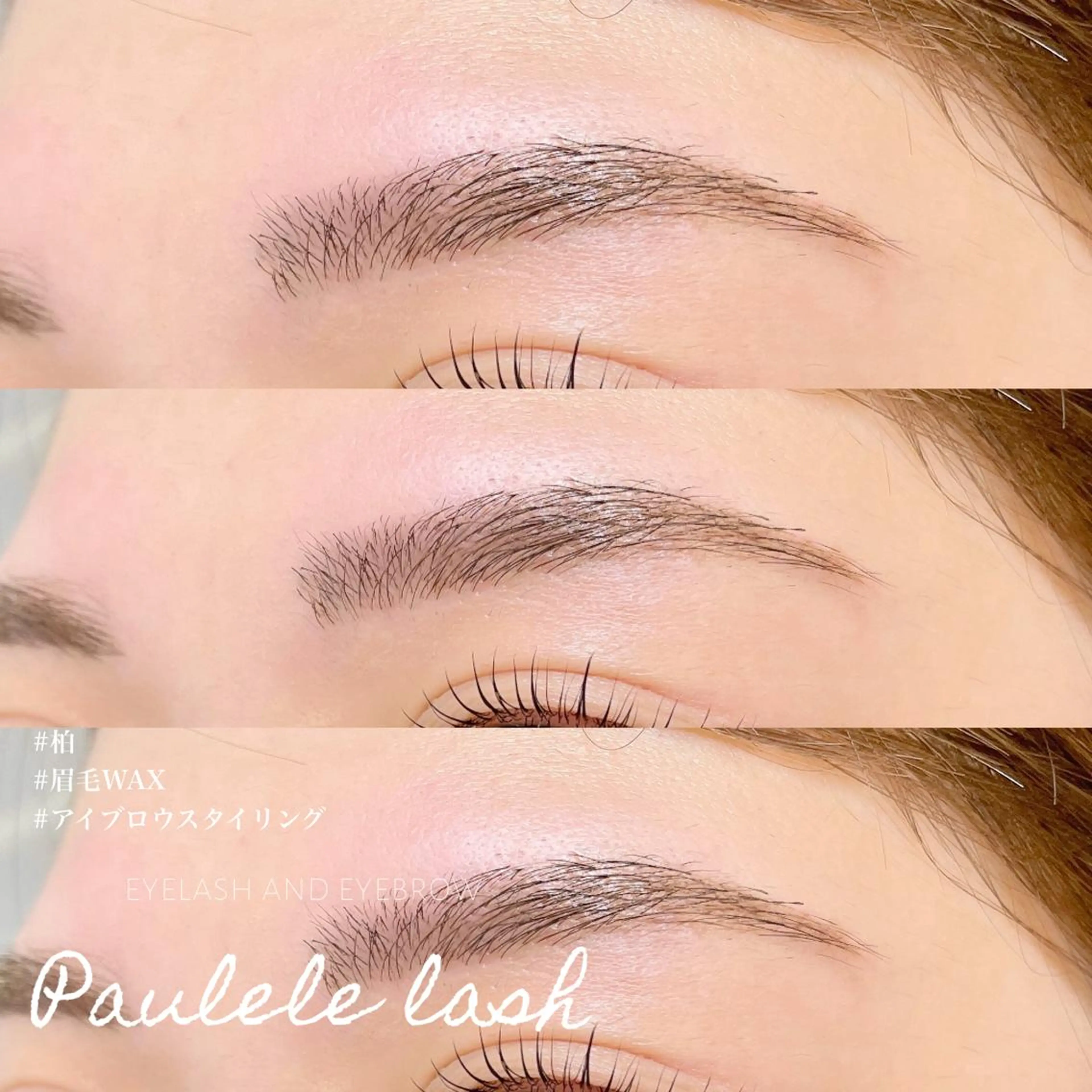 アイブロウ マツパ Paulele すぎ.*のマツエク・マツパデザイン