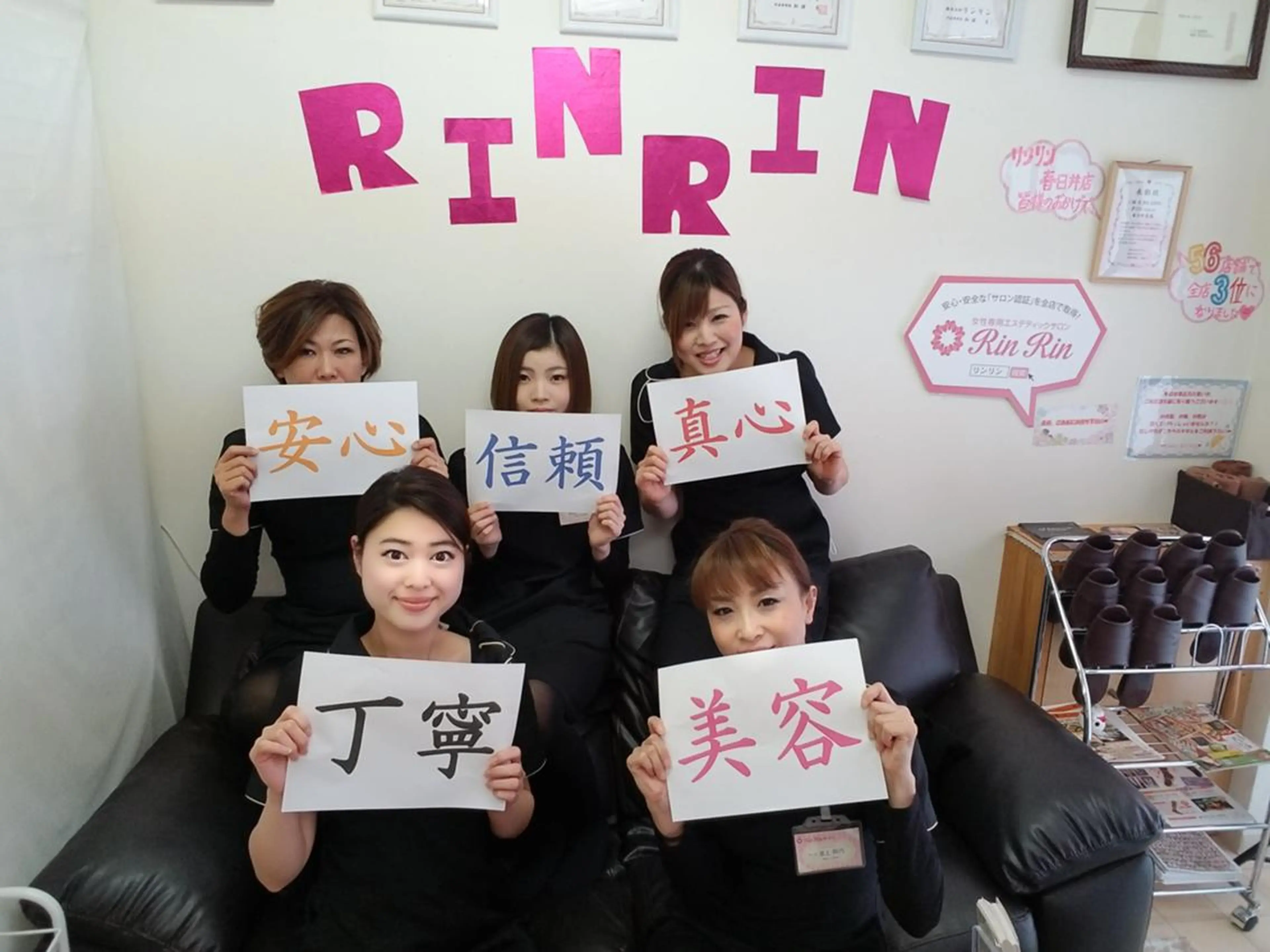 RinRin 春日井店のエステ・リラクイメージ