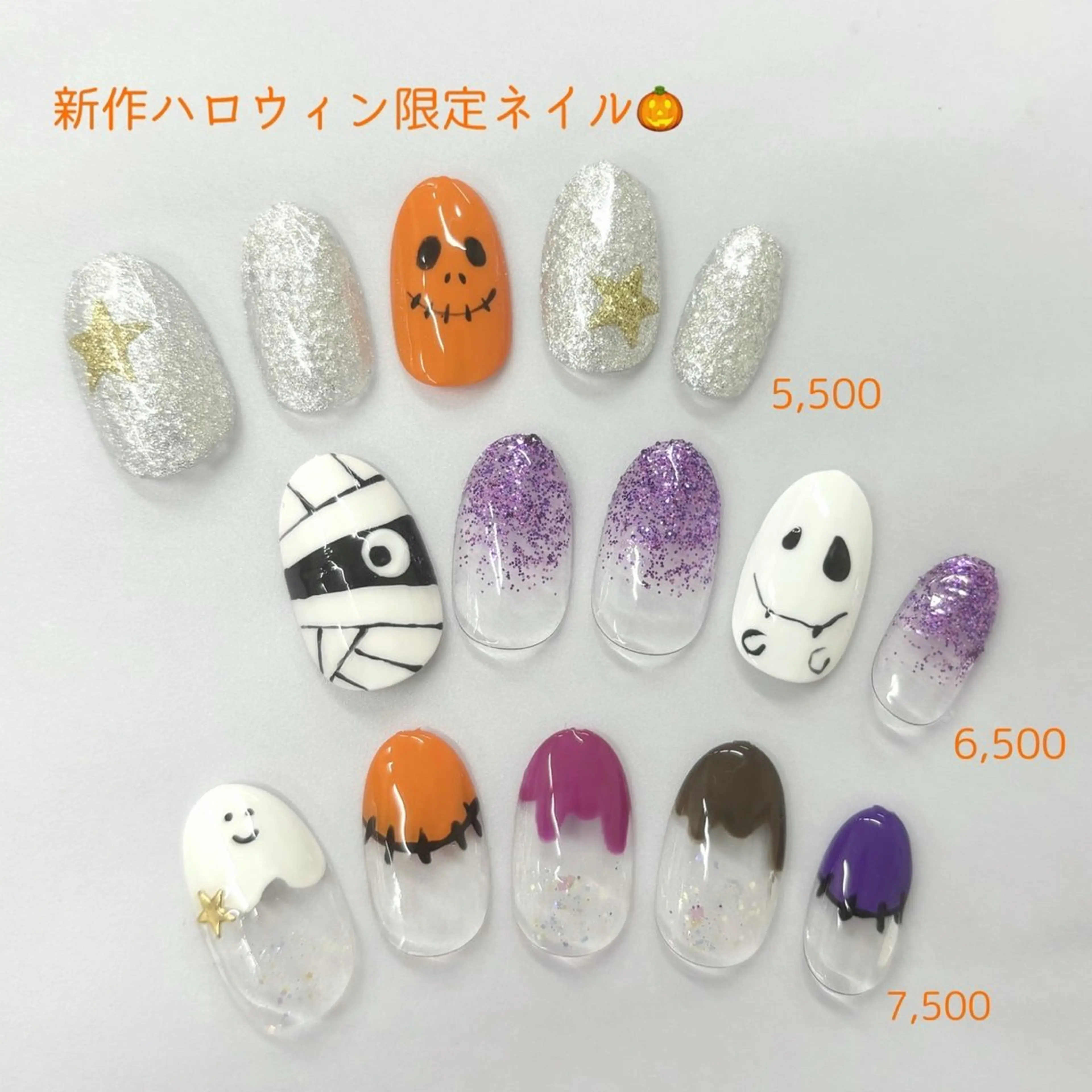 ネイル ハロウィン Genesis Plus大津京店のネイルデザイン