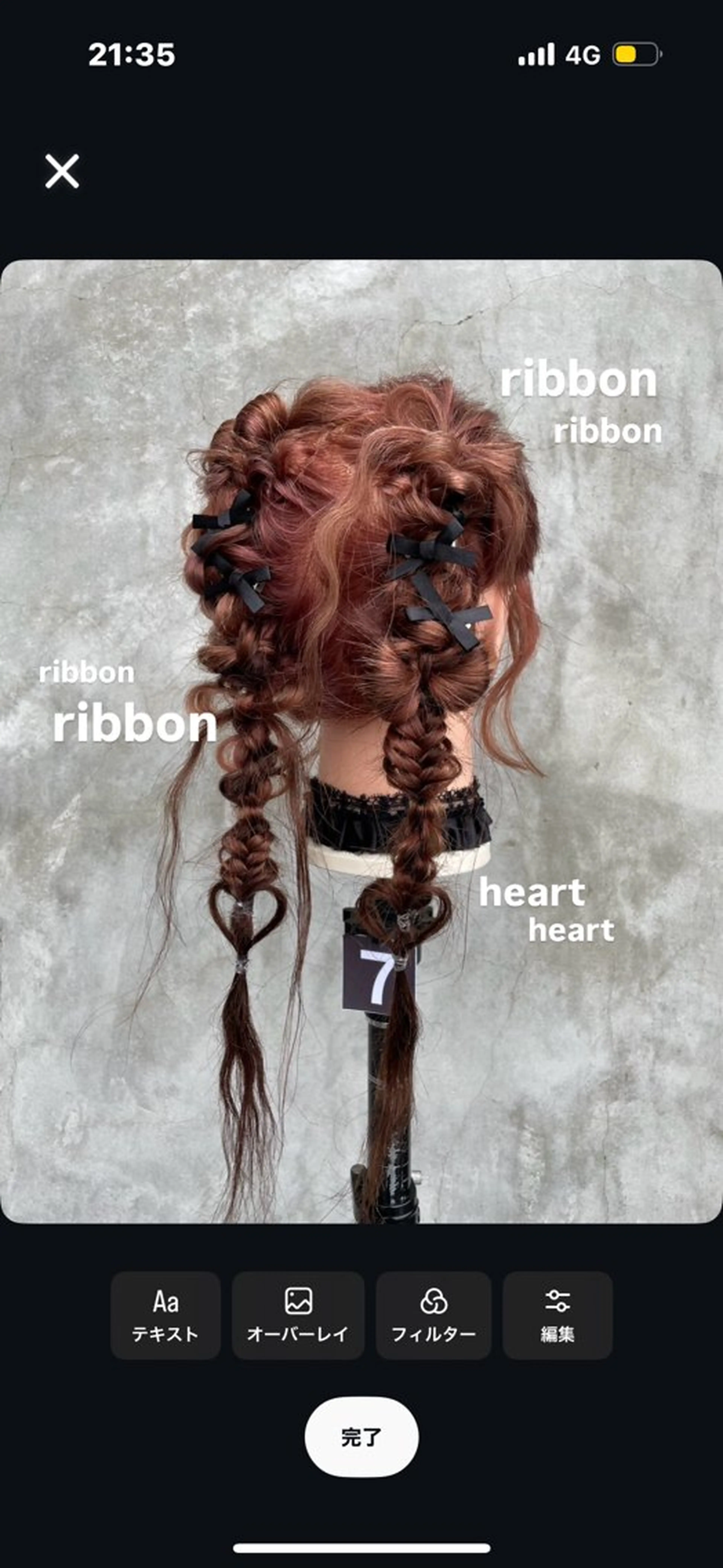 ヘアアレンジ mata-L23 かのんのヘアスタイル