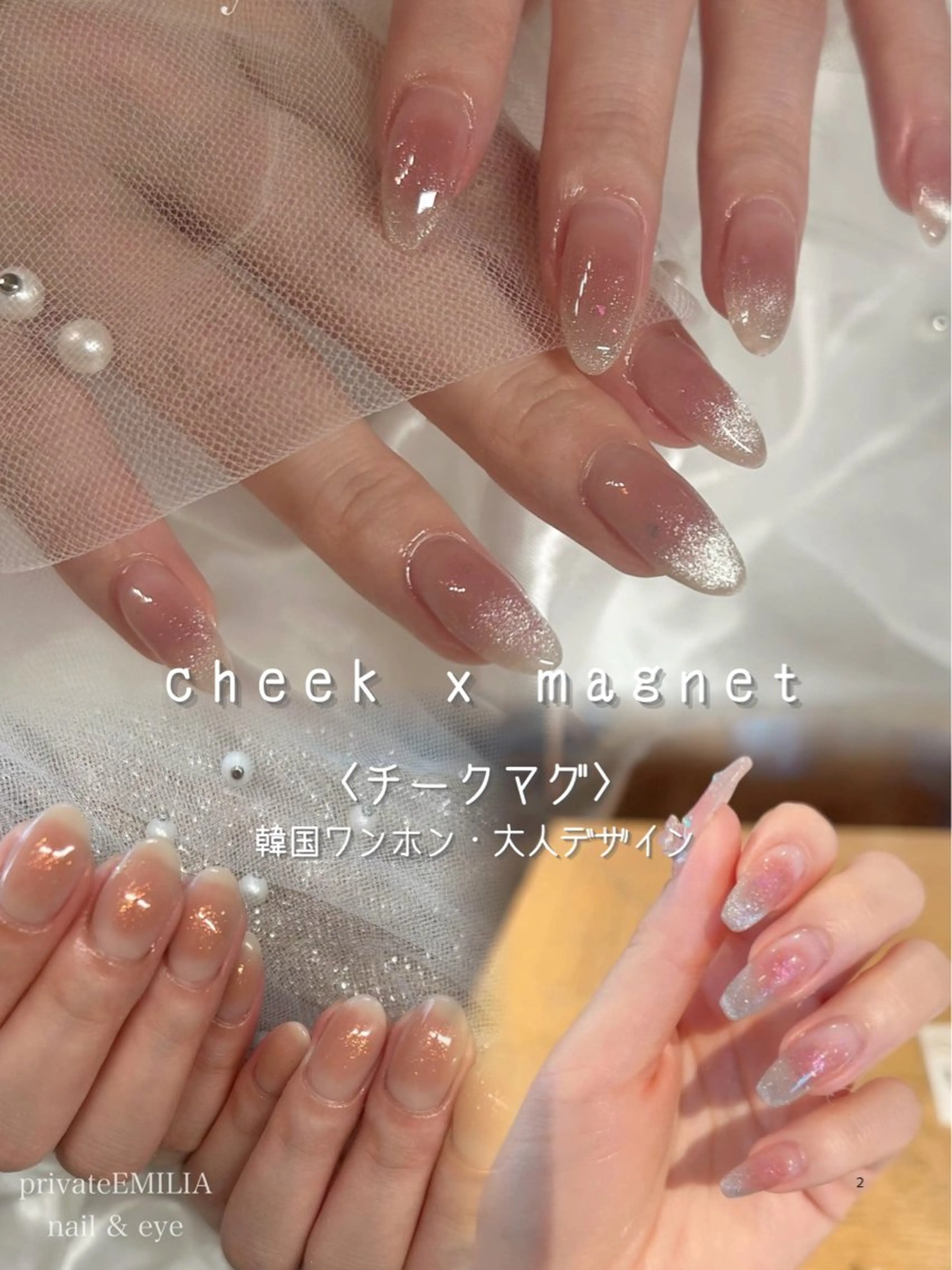 ネイル private EMILIA/横浜のネイルデザイン
