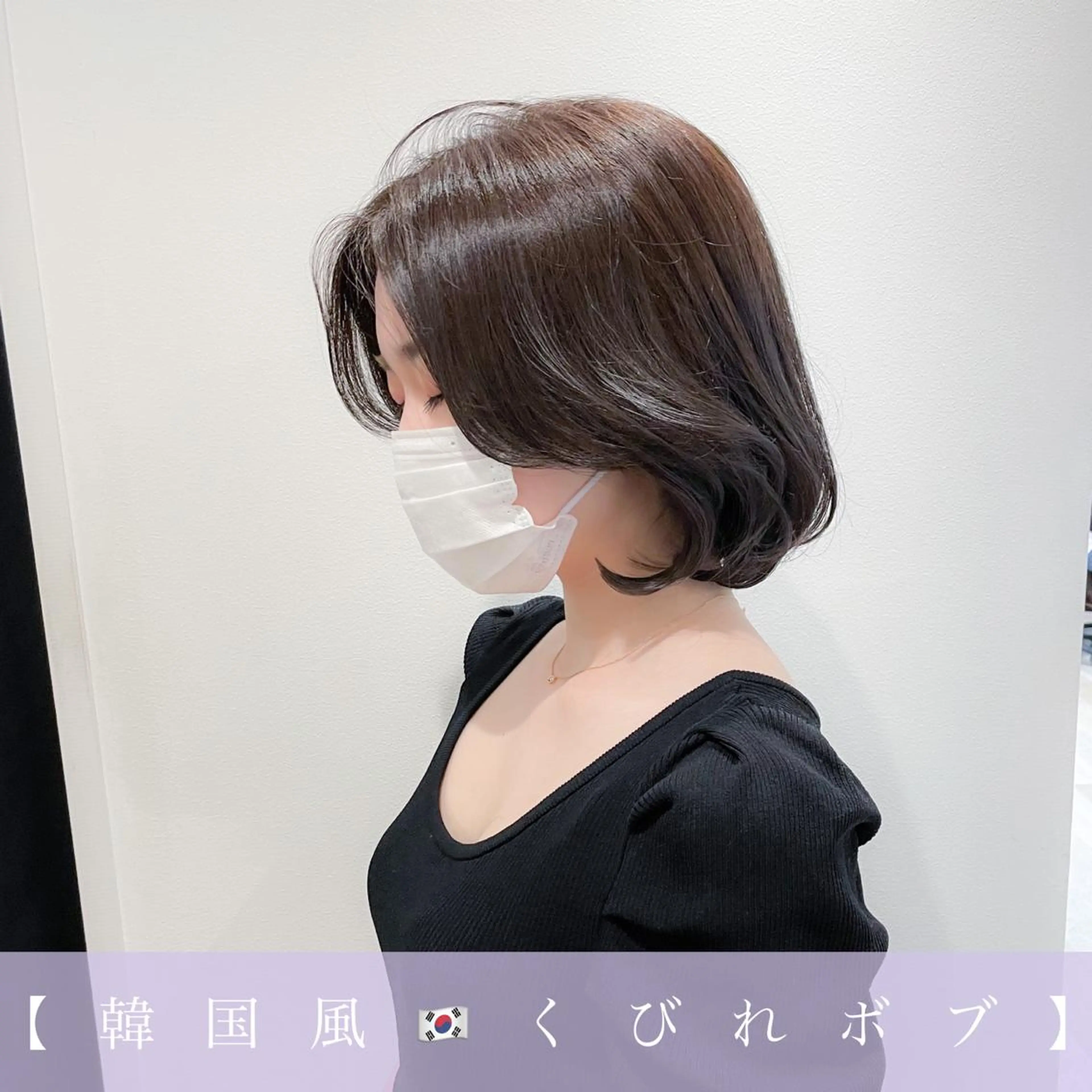 ミディアム ボブ くびれヘア 韓国風ヘア LOMA🇰🇷 銀座クボタのヘアスタイル