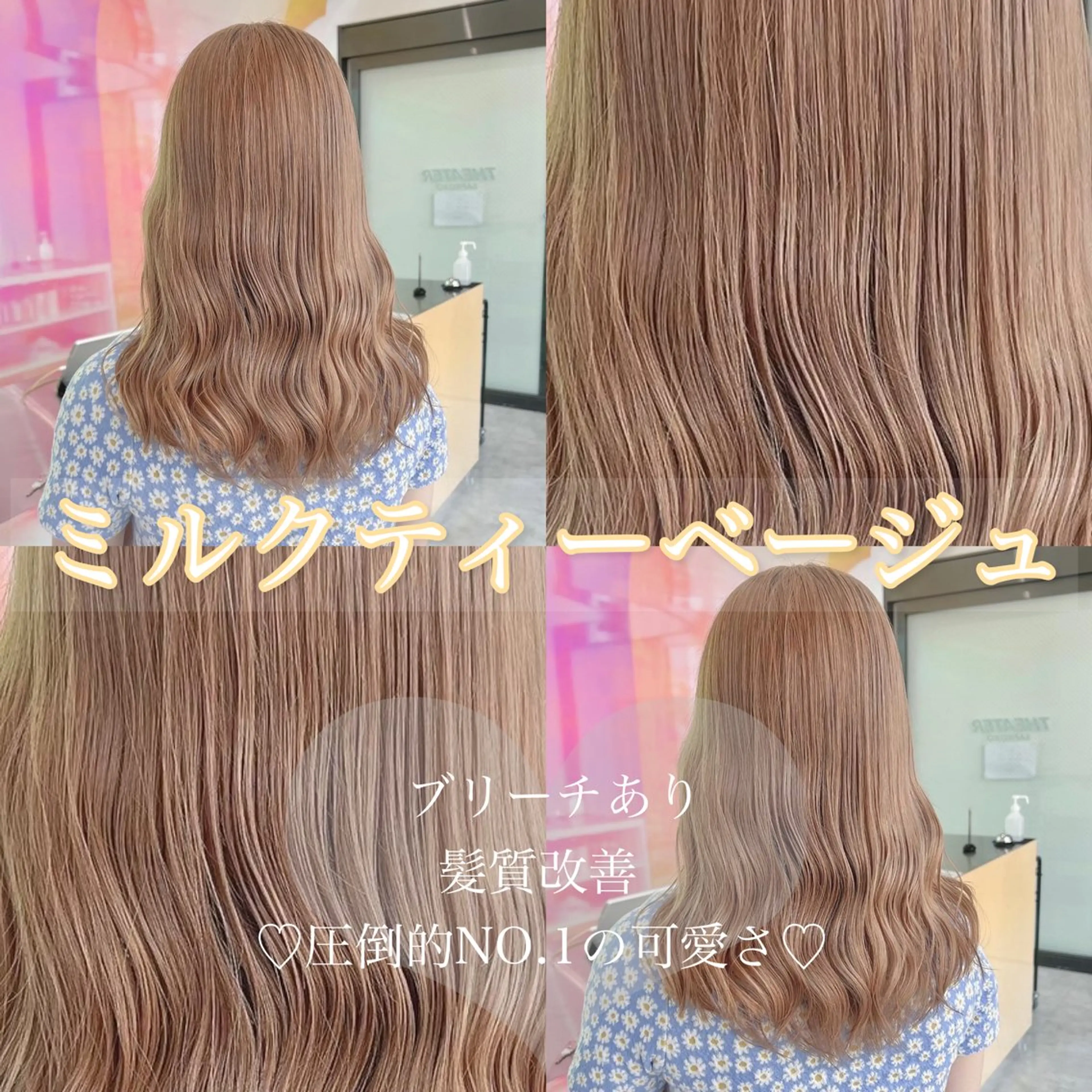 ロング カラー ヘアアレンジ 透明感ブリーチカラー 🌈TOMOHIROのヘアスタイル