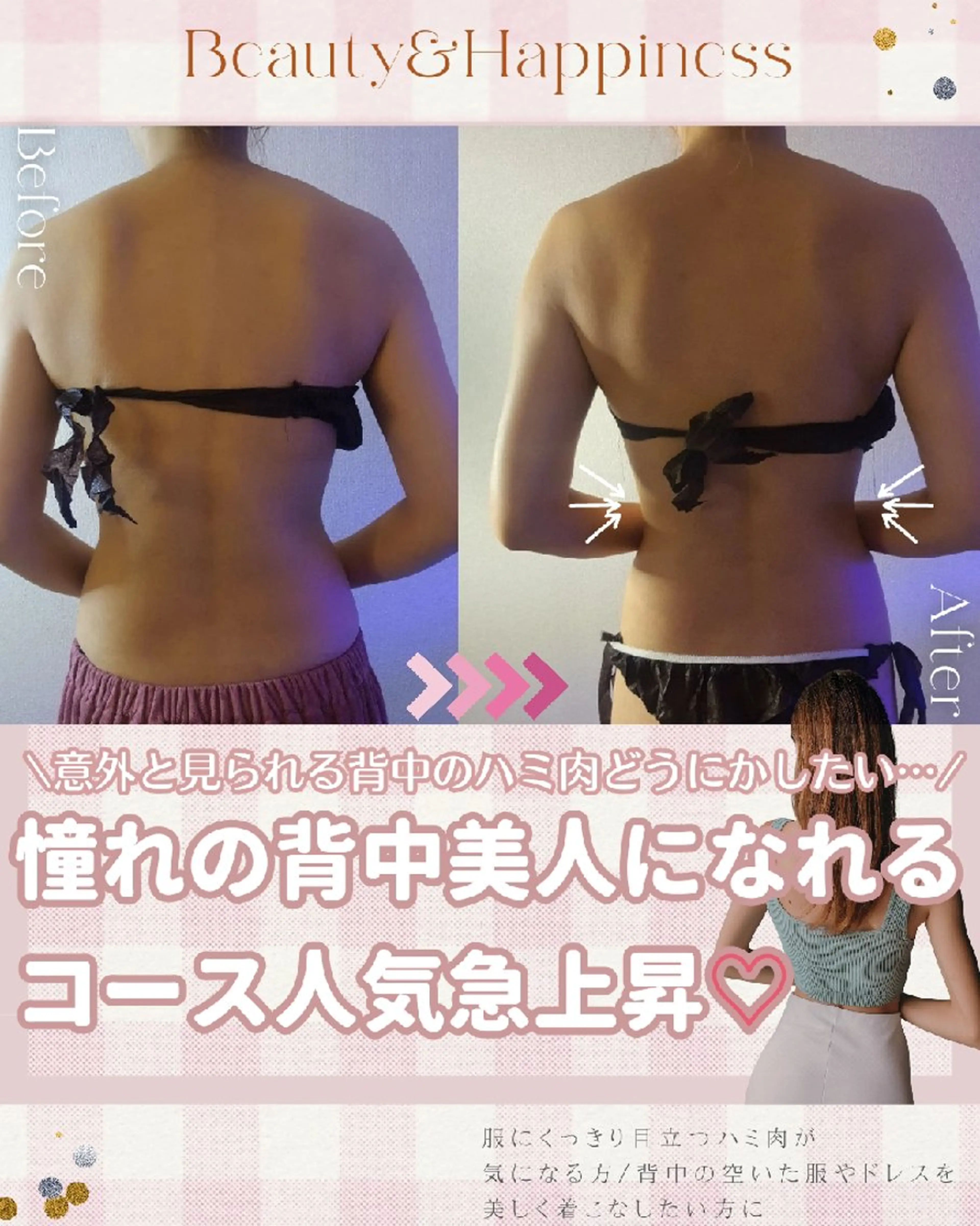 痩身ハーブピーリング 筋膜リリース☆B&Hのエステ・リラクイメージ