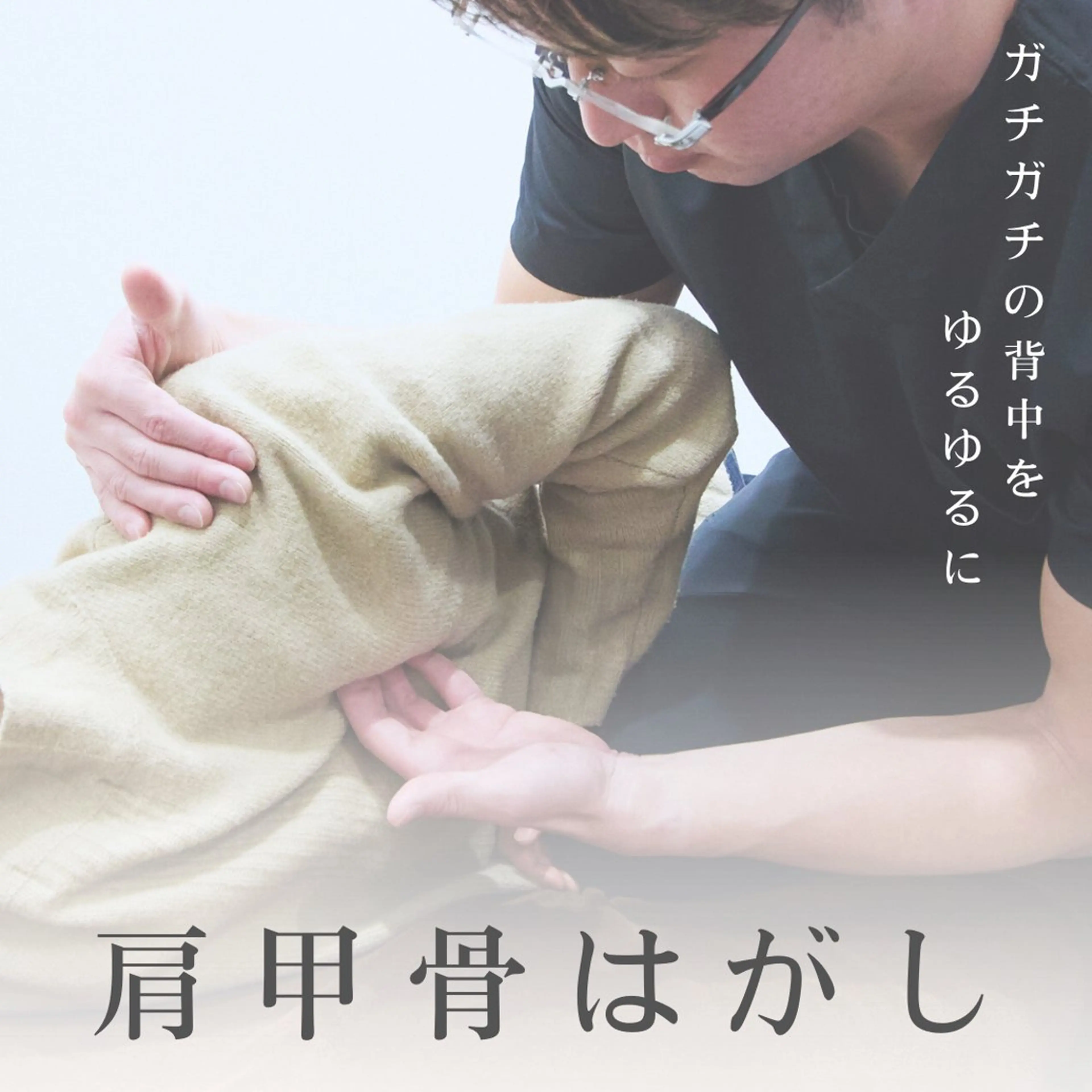 エステ リラク 小顔矯正・骨盤矯正 FLOW鍼灸整体院のエステ・リラクイメージ