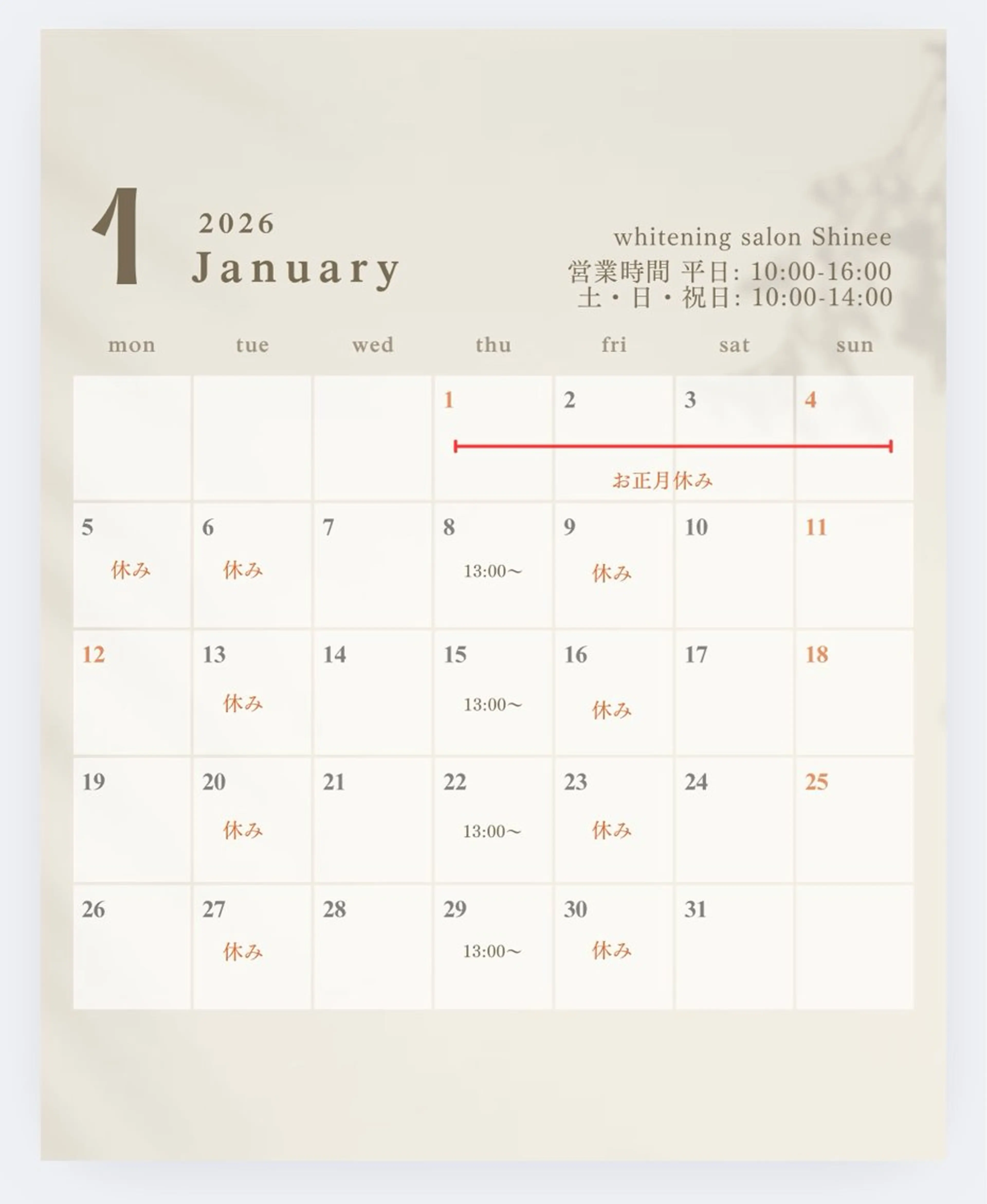 セルフホワイトニング Shineeのエステ・リラクイメージ