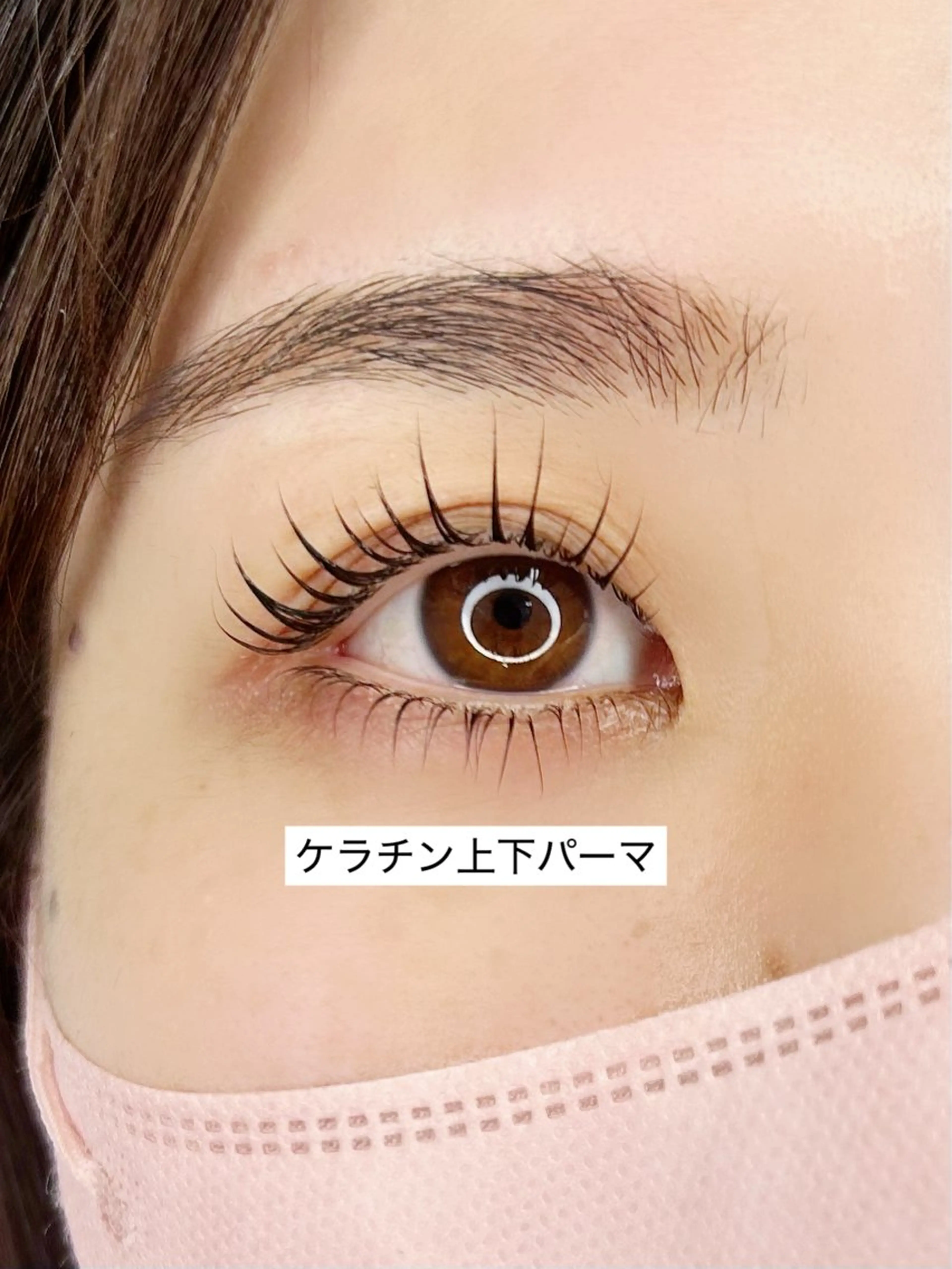 マツエク・マツパ ケラチンラッシュリフト マツパ Milana 内山のマツエク・マツパデザイン