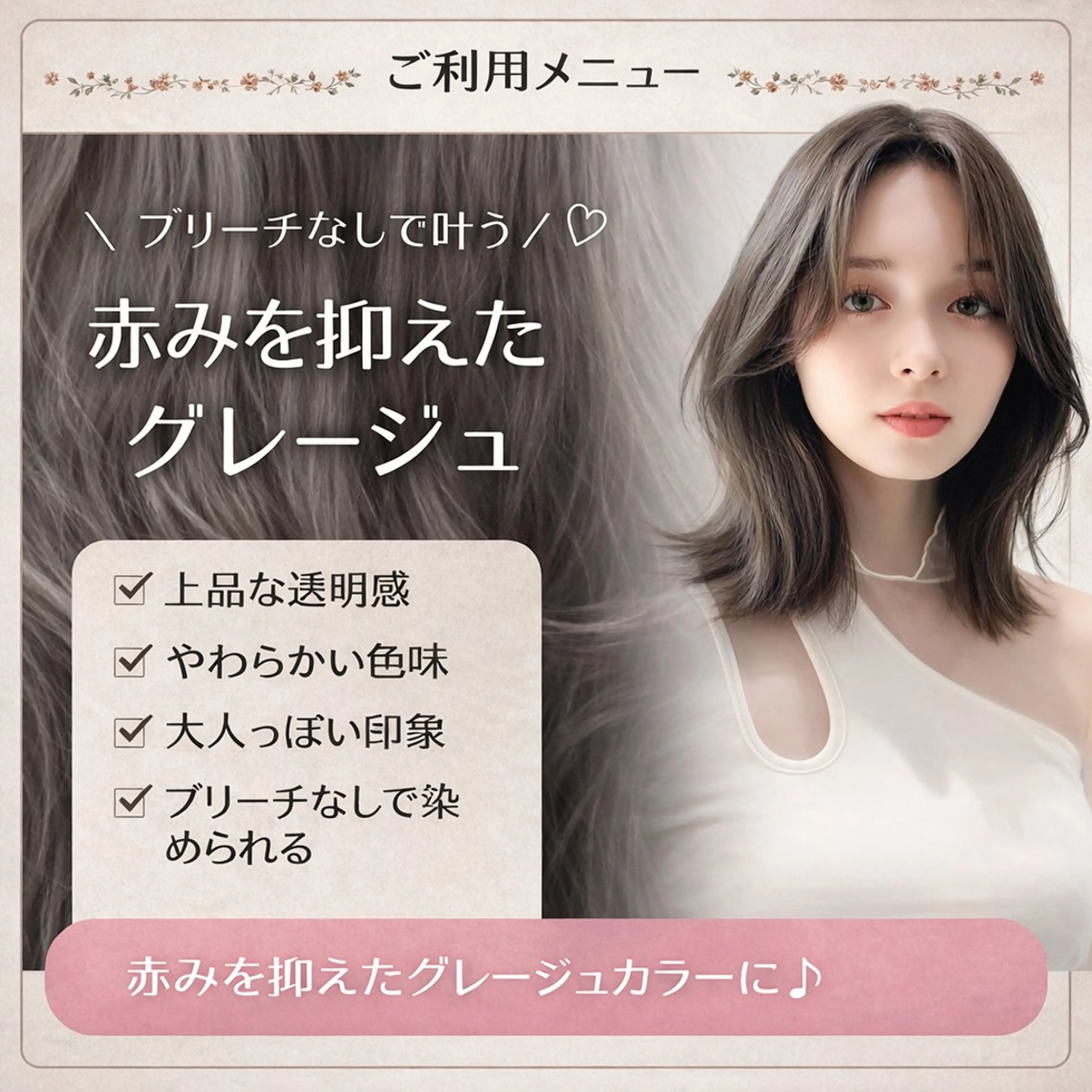 セミロング カット ヘアカラー トリートメント ショート/ 艶髪カラーTOSHIのヘアスタイル