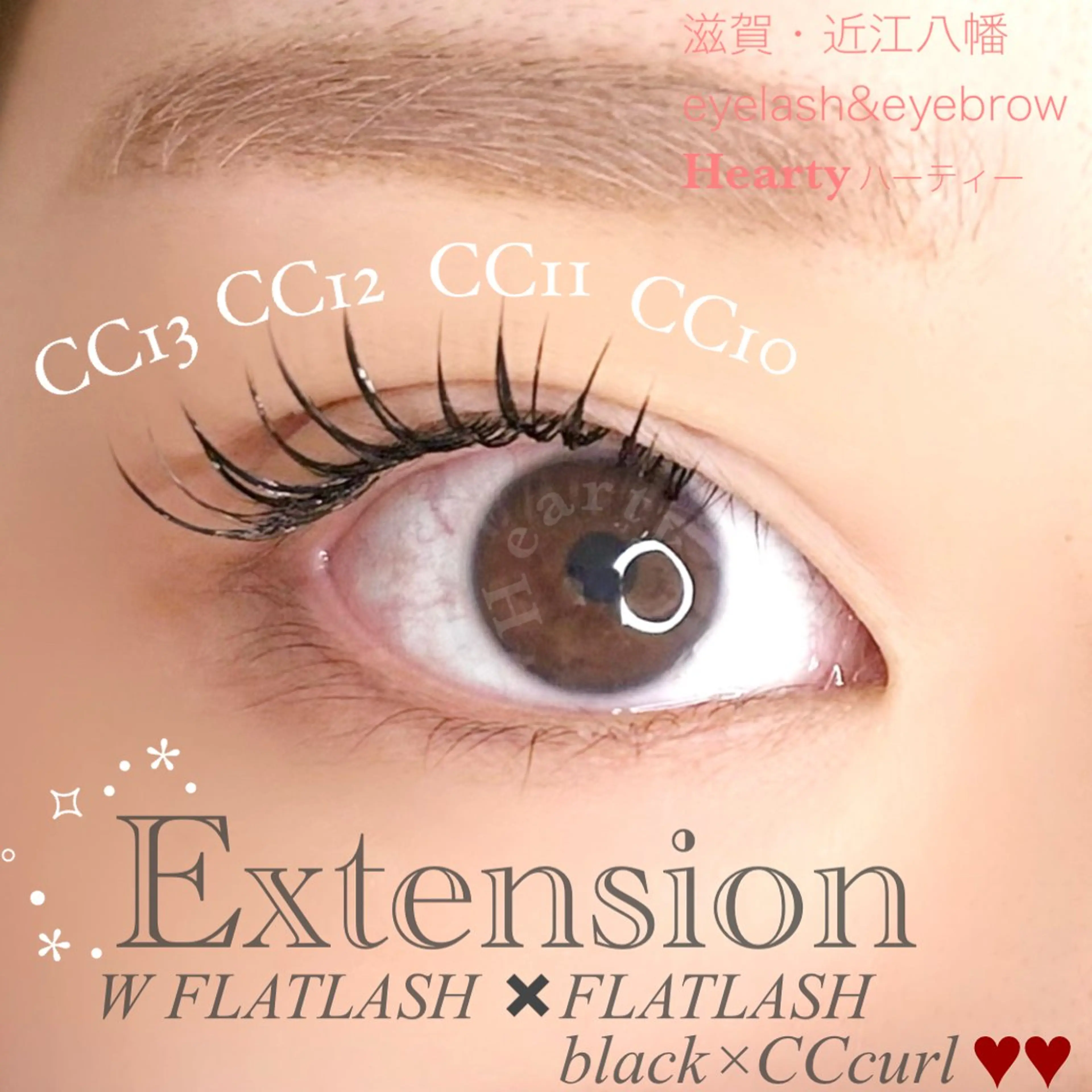 マツエク・マツパ フラットラッシュ マツエク Hearty 上田さやかのマツエク・マツパデザイン