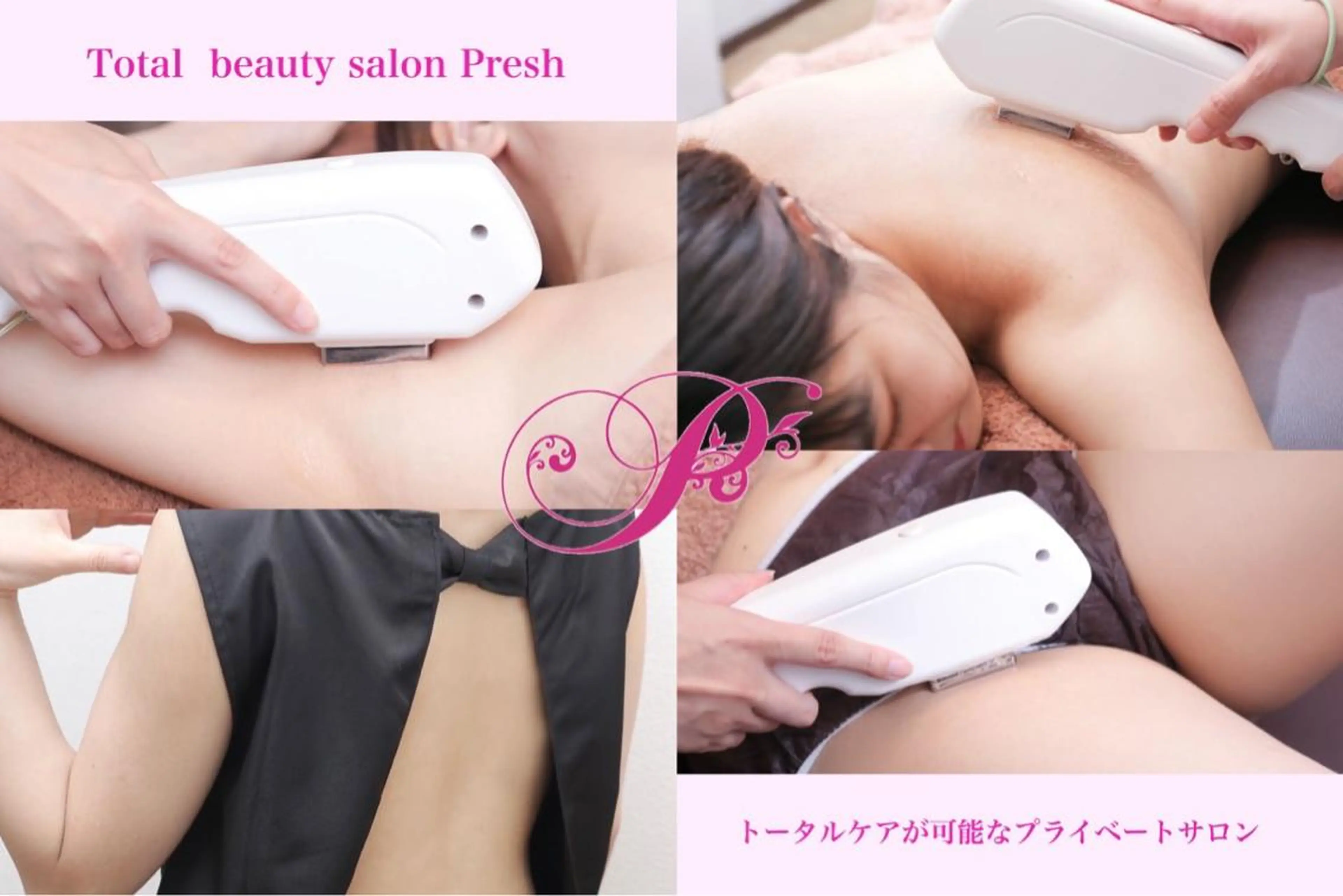 Esthetic _Preshのエステ・リラクイメージ