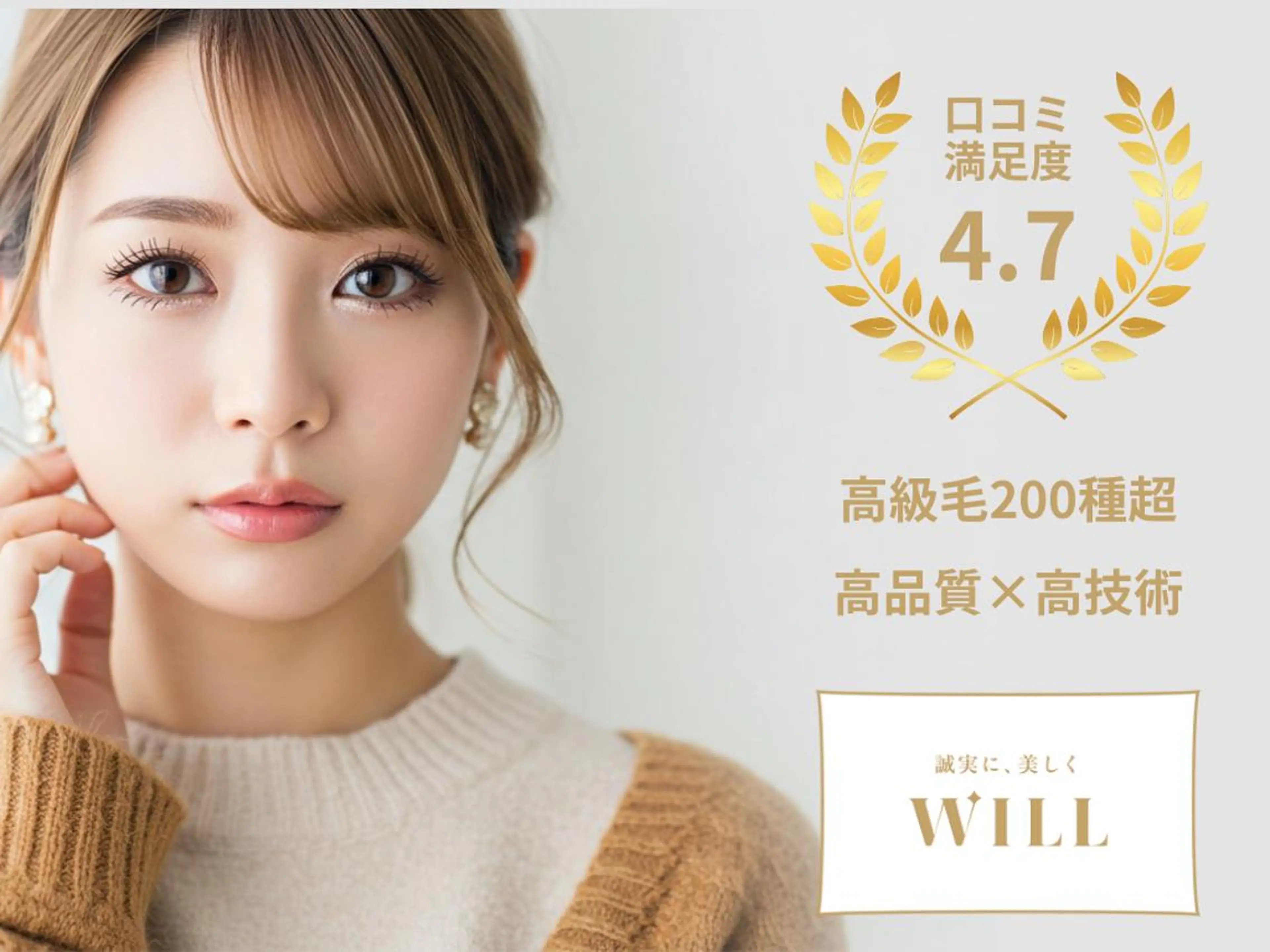 マツエク・マツパ まつげ&まゆげサロン WILL仙台店のマツエク・マツパデザイン