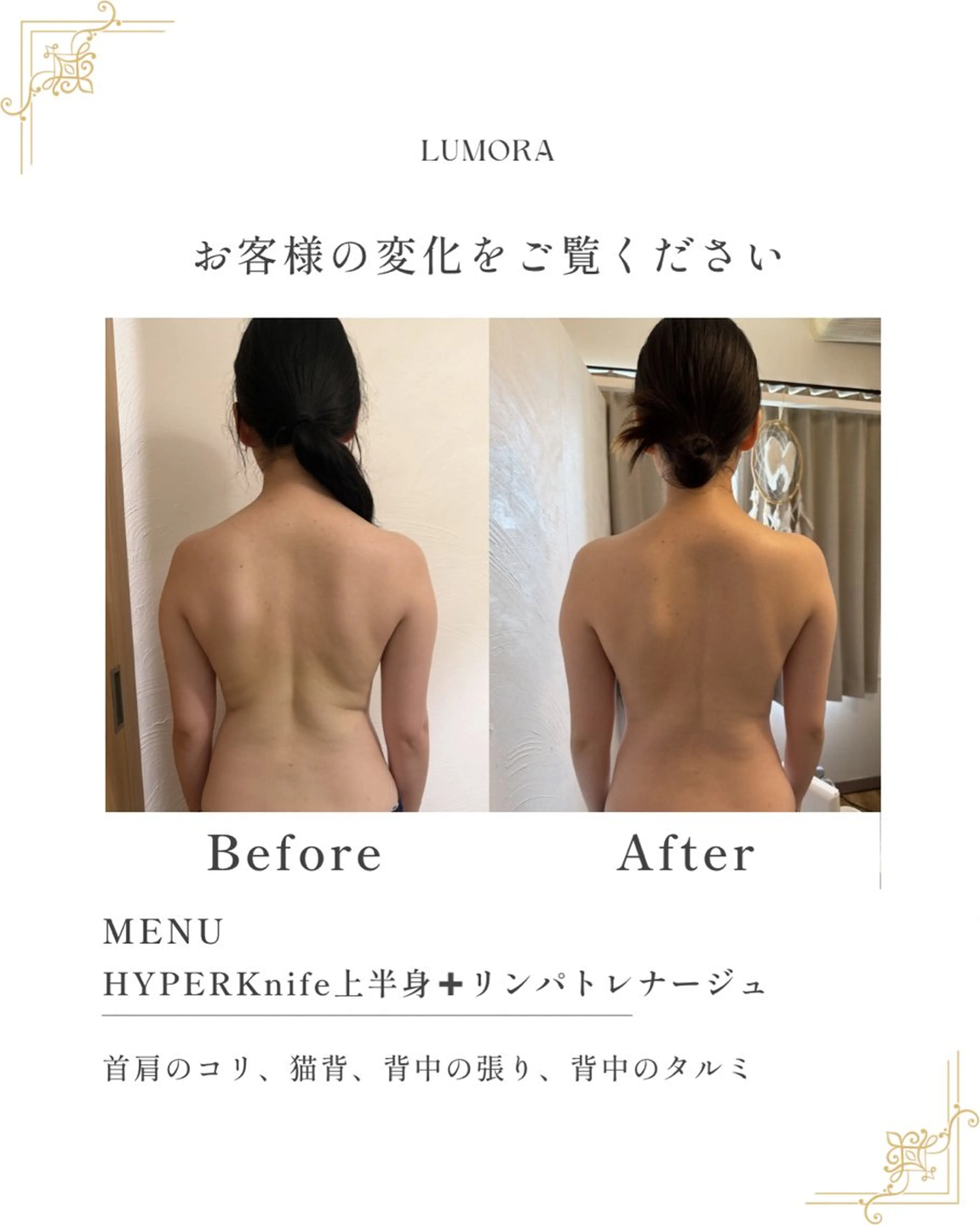 TOTAL BEAUTYSALON LUMORA所属・LUMORA🌟 トータルビューティーのエステ・リラクイメージ