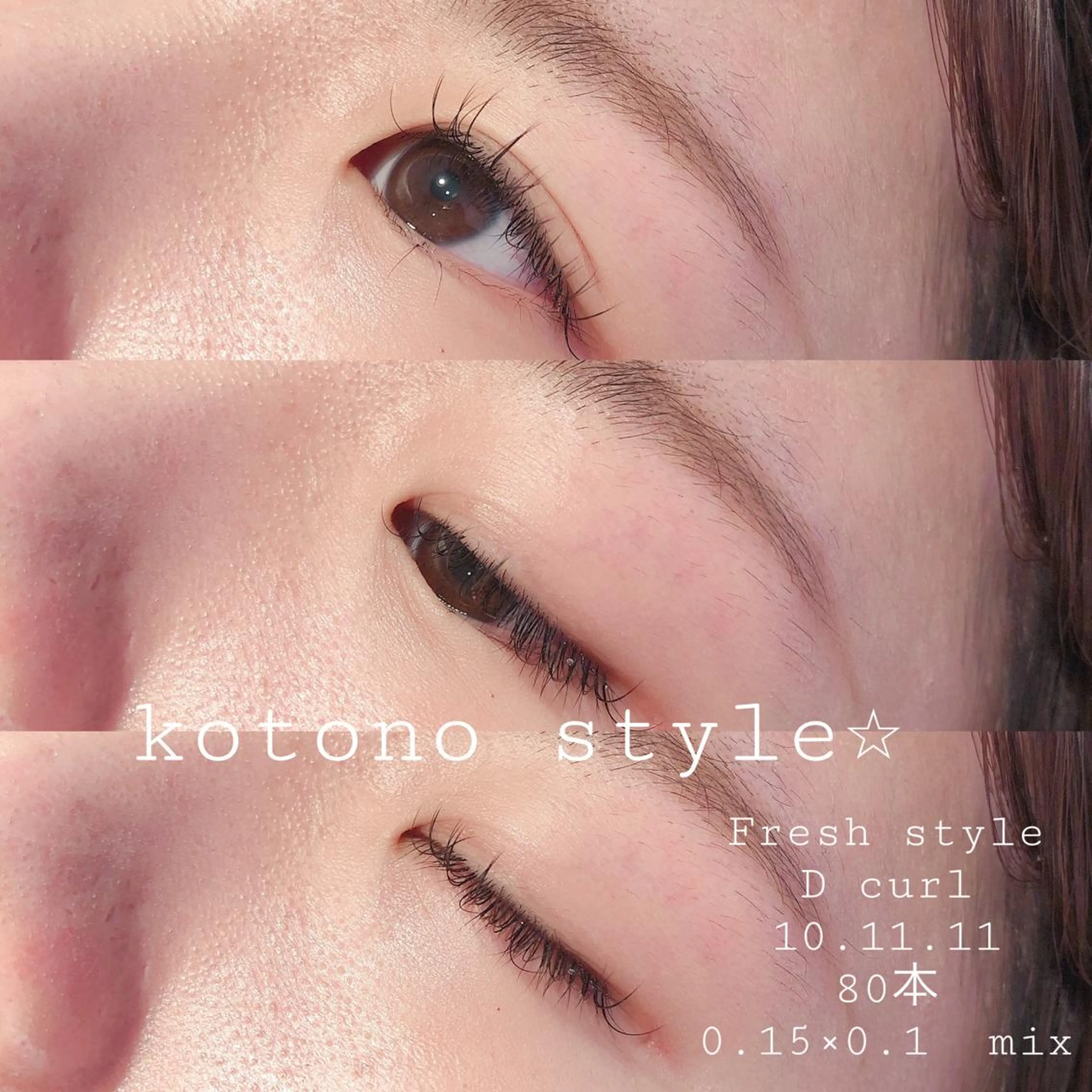 マツエク・マツパ ナチュラル マツエク Neo店長🌿 KOTONO🌿のマツエク・マツパデザイン