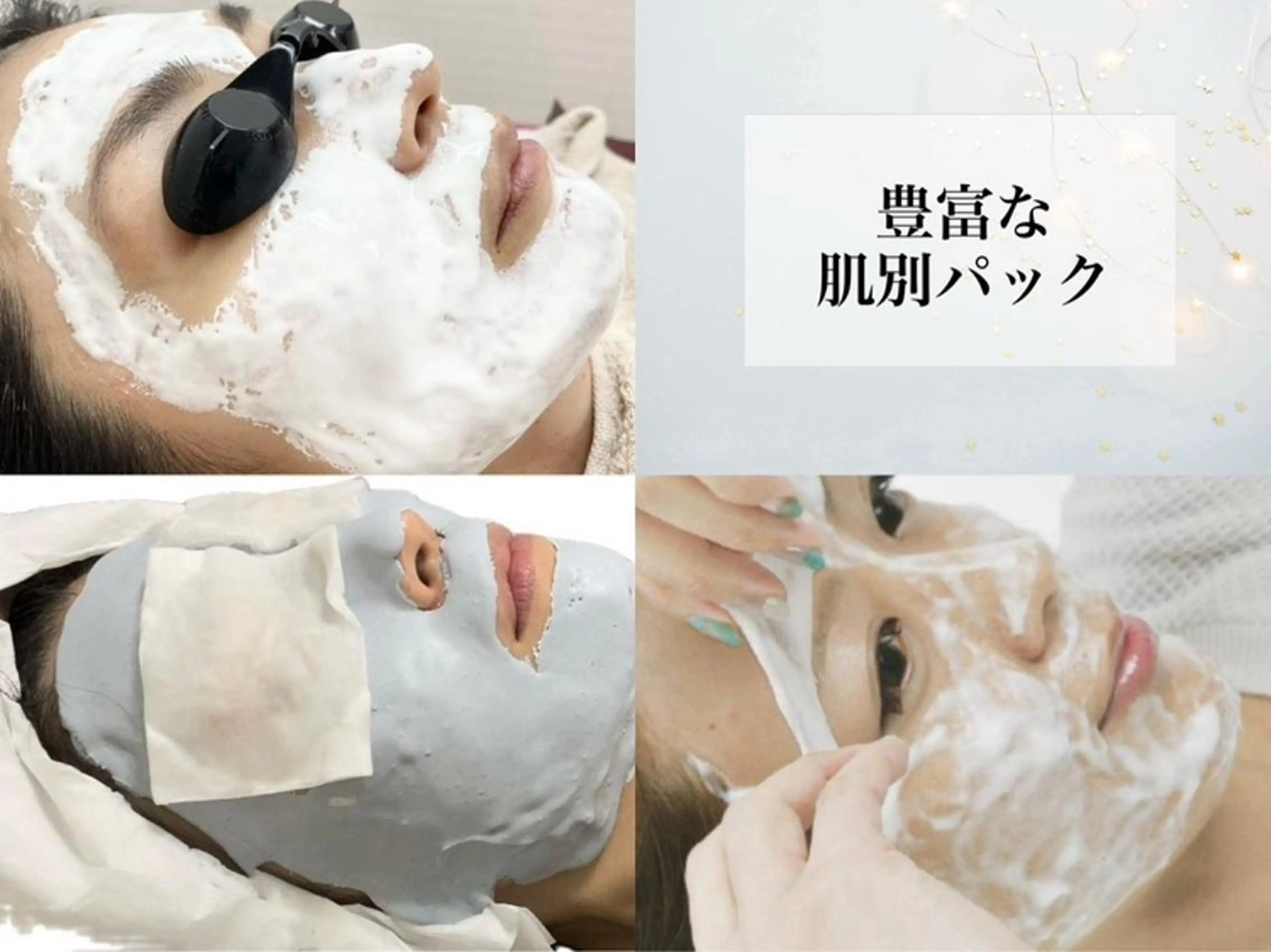 肌ケア＆毛穴洗浄 Cheri/女性専用のエステ・リラクイメージ