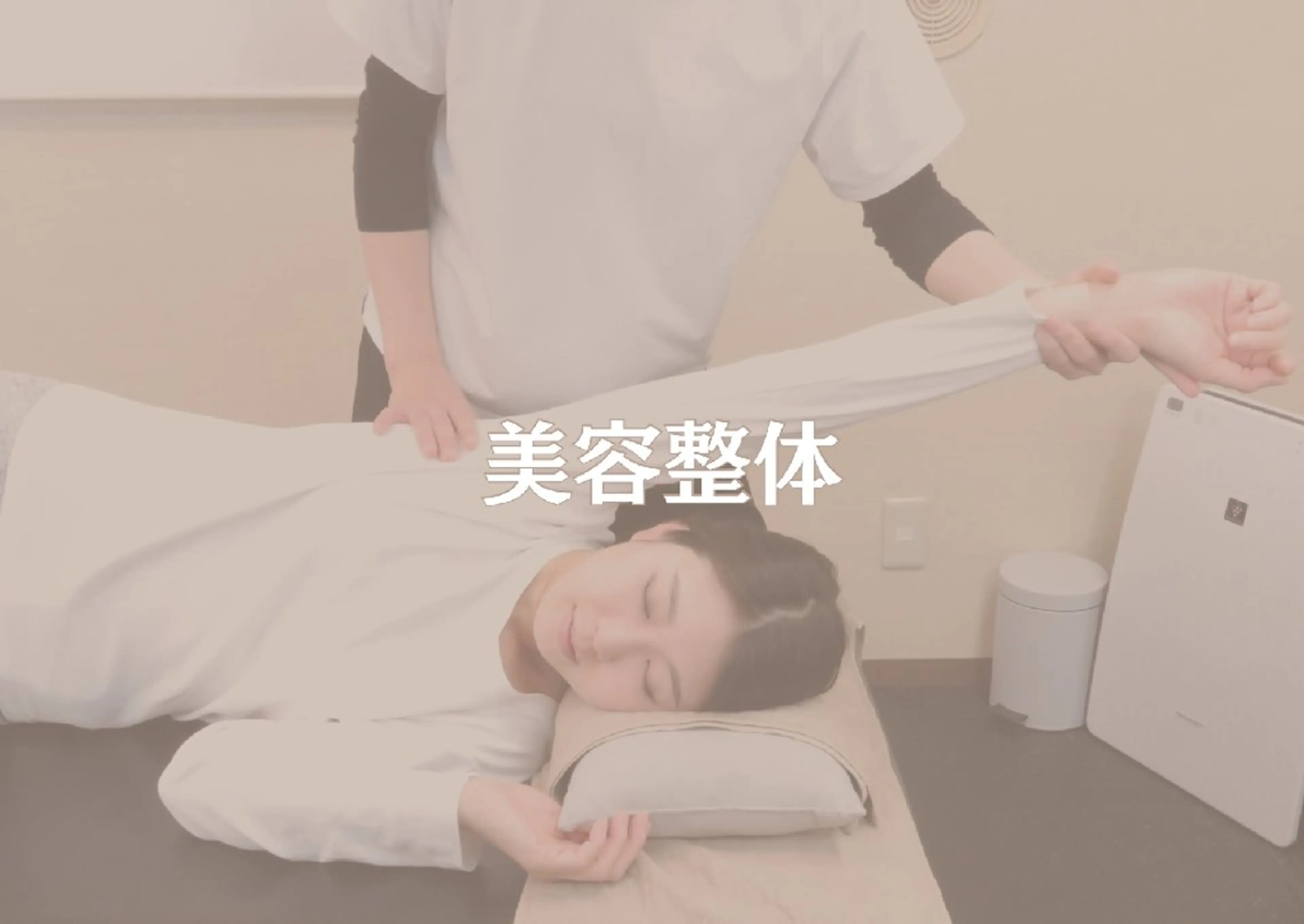 限定◎美容整体/写真撮影、広告やSNSへ掲載可能な方限定🔸足から首肩まで◎美しく軽やかで安定感のあるボディへ✨の写真