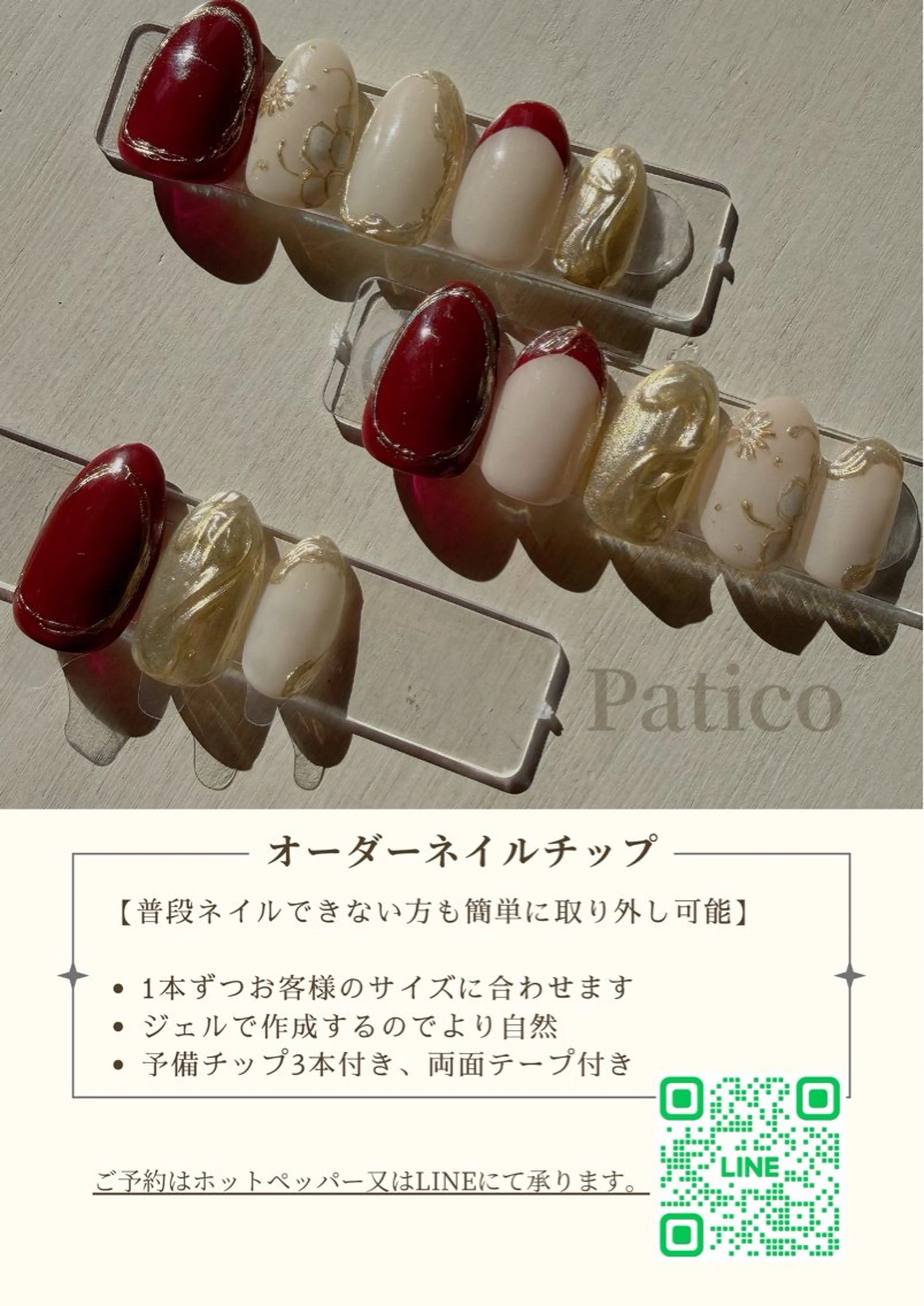 ネイル Patico ayakaのネイルデザイン