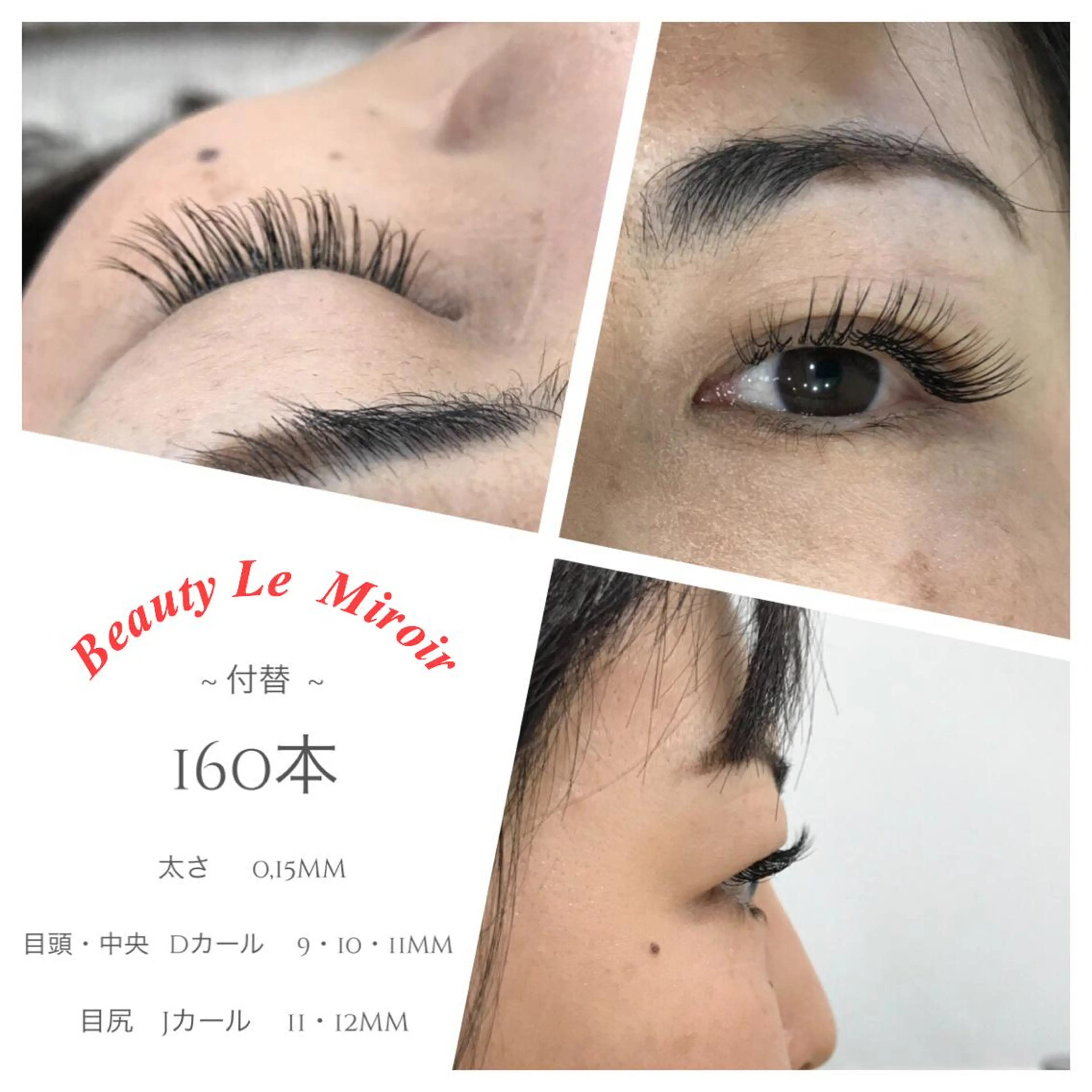 マツエク・マツパ ビューティー ミロワールのエステ・リラクイメージ