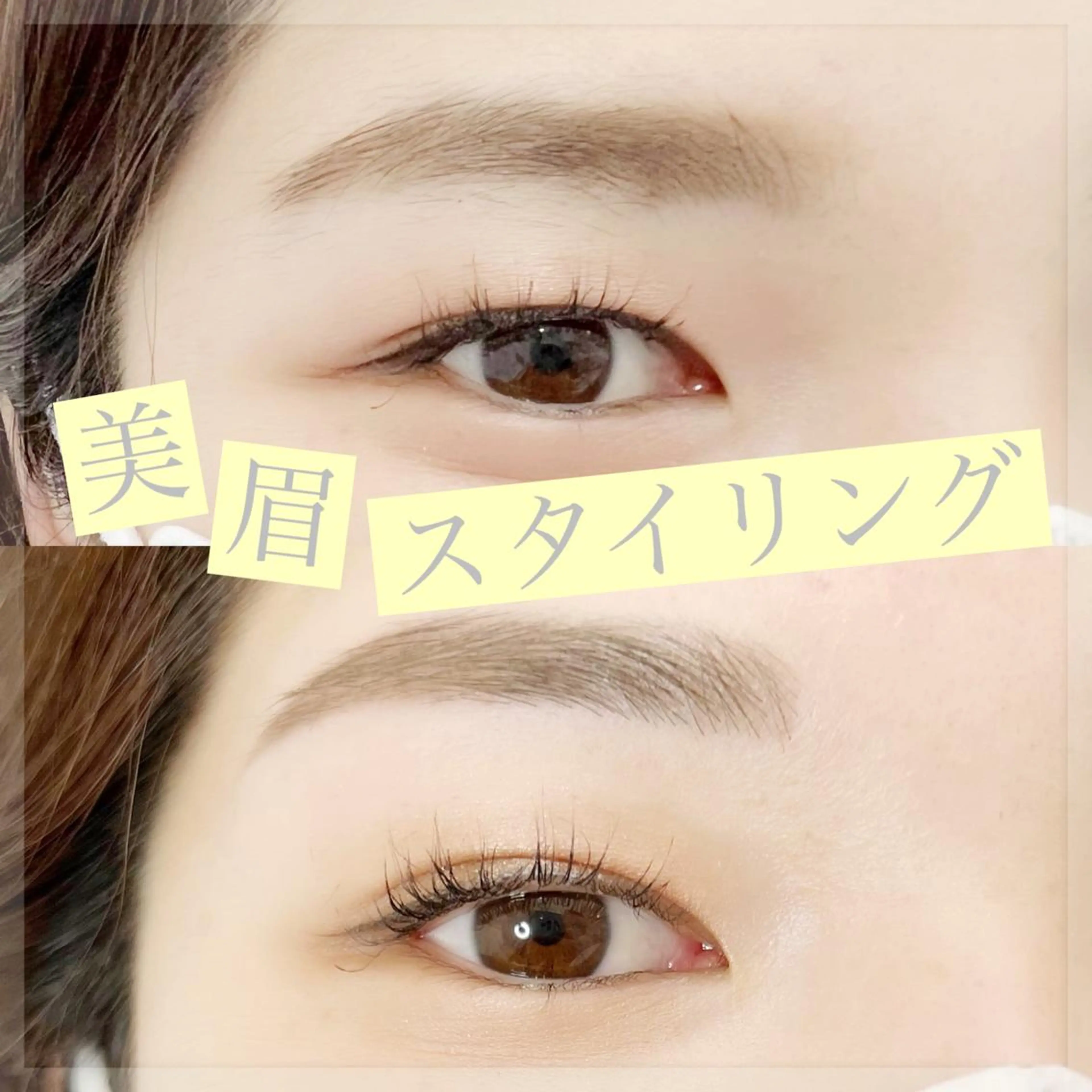 マツエク・マツパ アイブロウ 矢場町eyelist yoshidaのマツエク・マツパデザイン