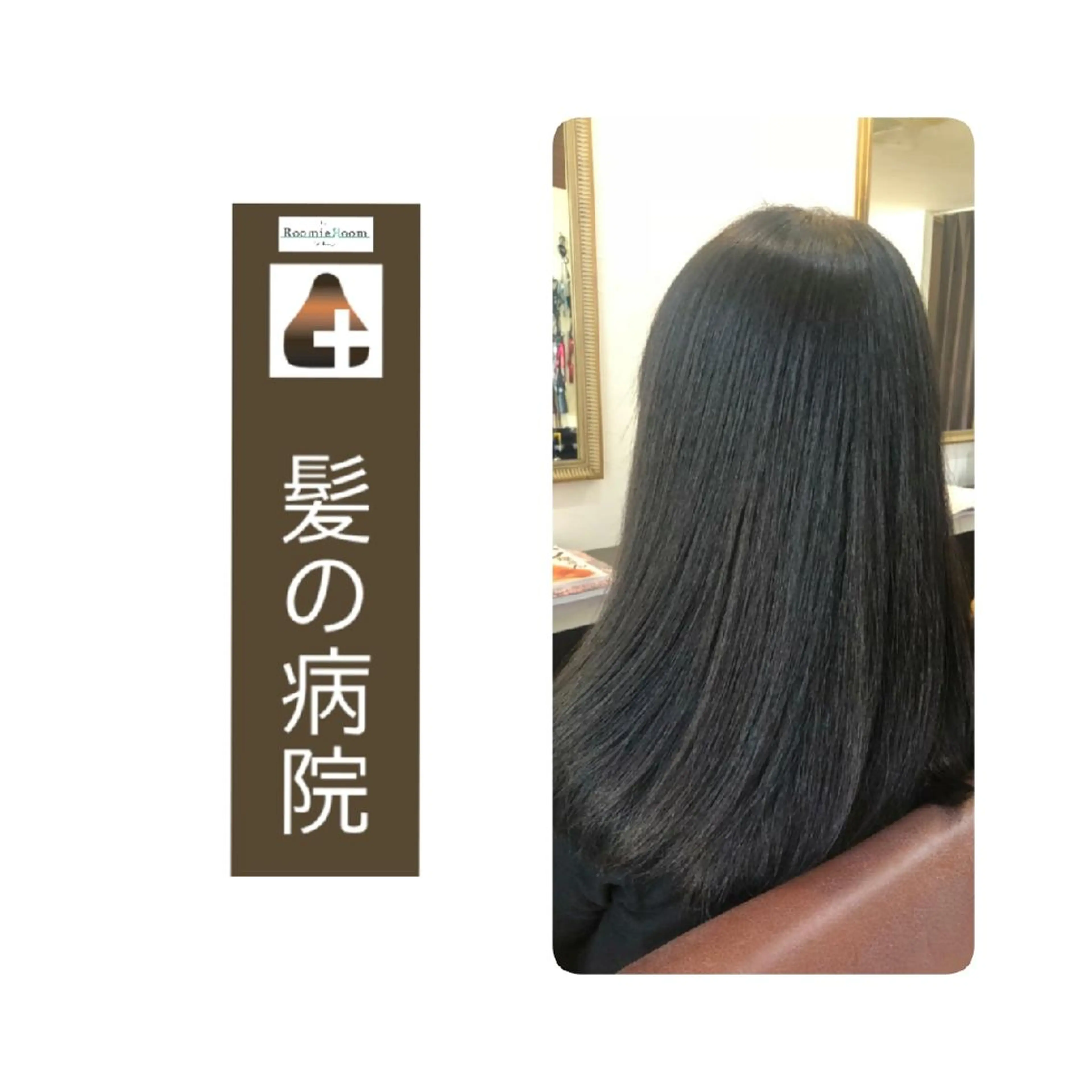 セミロング カラー ブルーカラー トリートメント トリートメント 髪の病院  ルーミールームのヘアスタイル