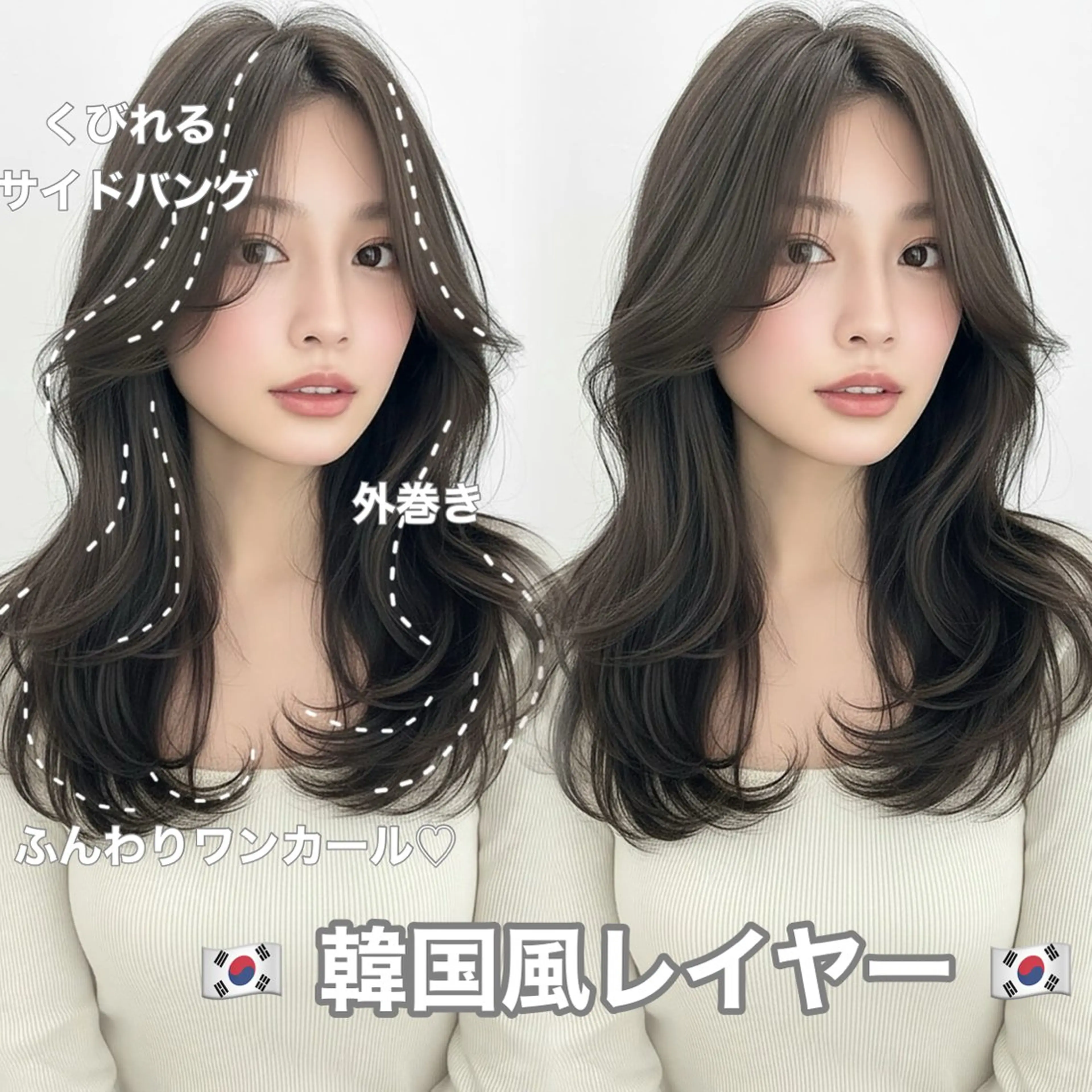 ロング カット ヘアカラー トリートメント 全店売上No.1🏆 ✨深江裕稀のヘアスタイル