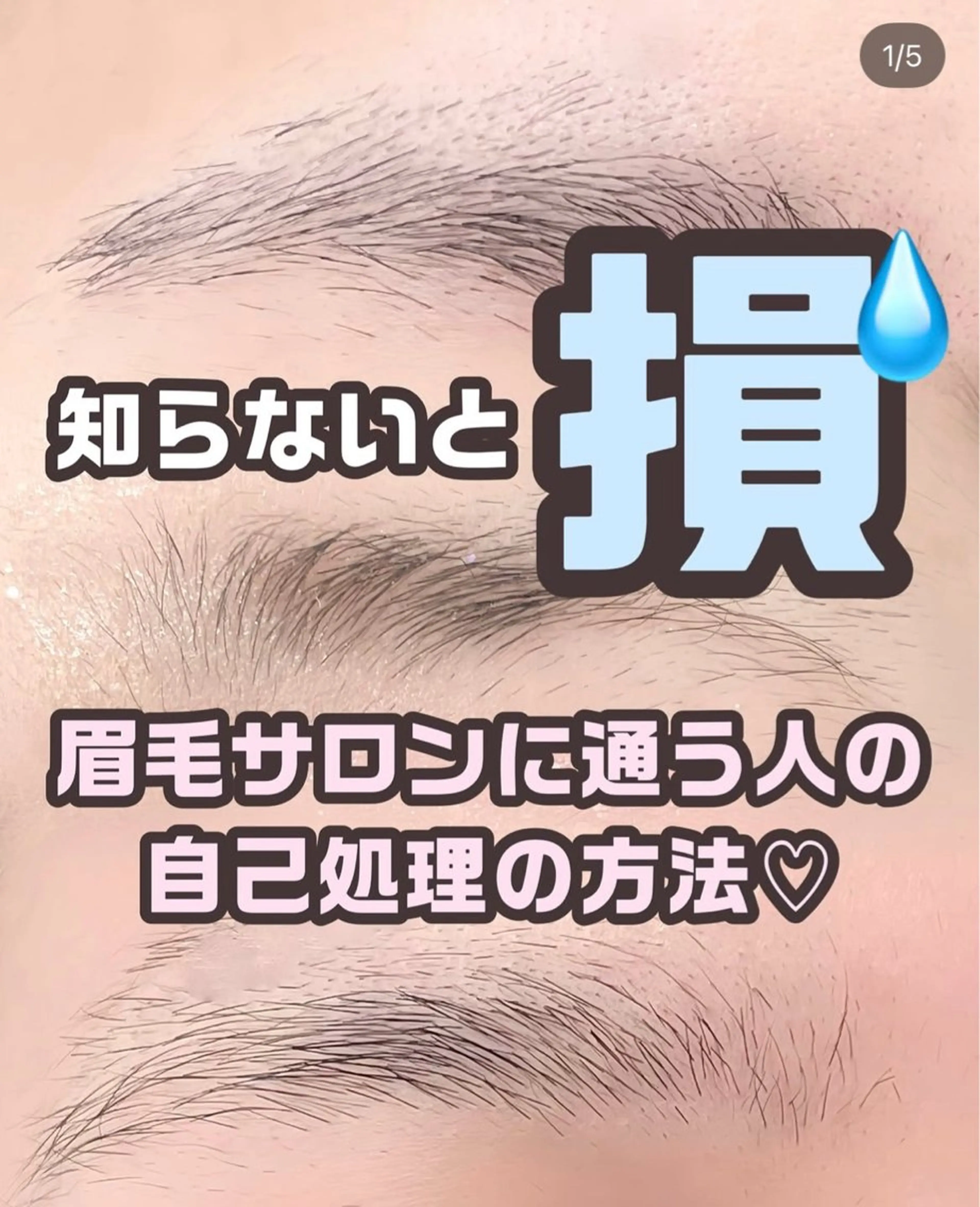 アイブロウ ワックス脱毛 その他(アイブロウ) MAI \眉毛専門 プライベートサロン/の眉毛・アイブロウイメージ