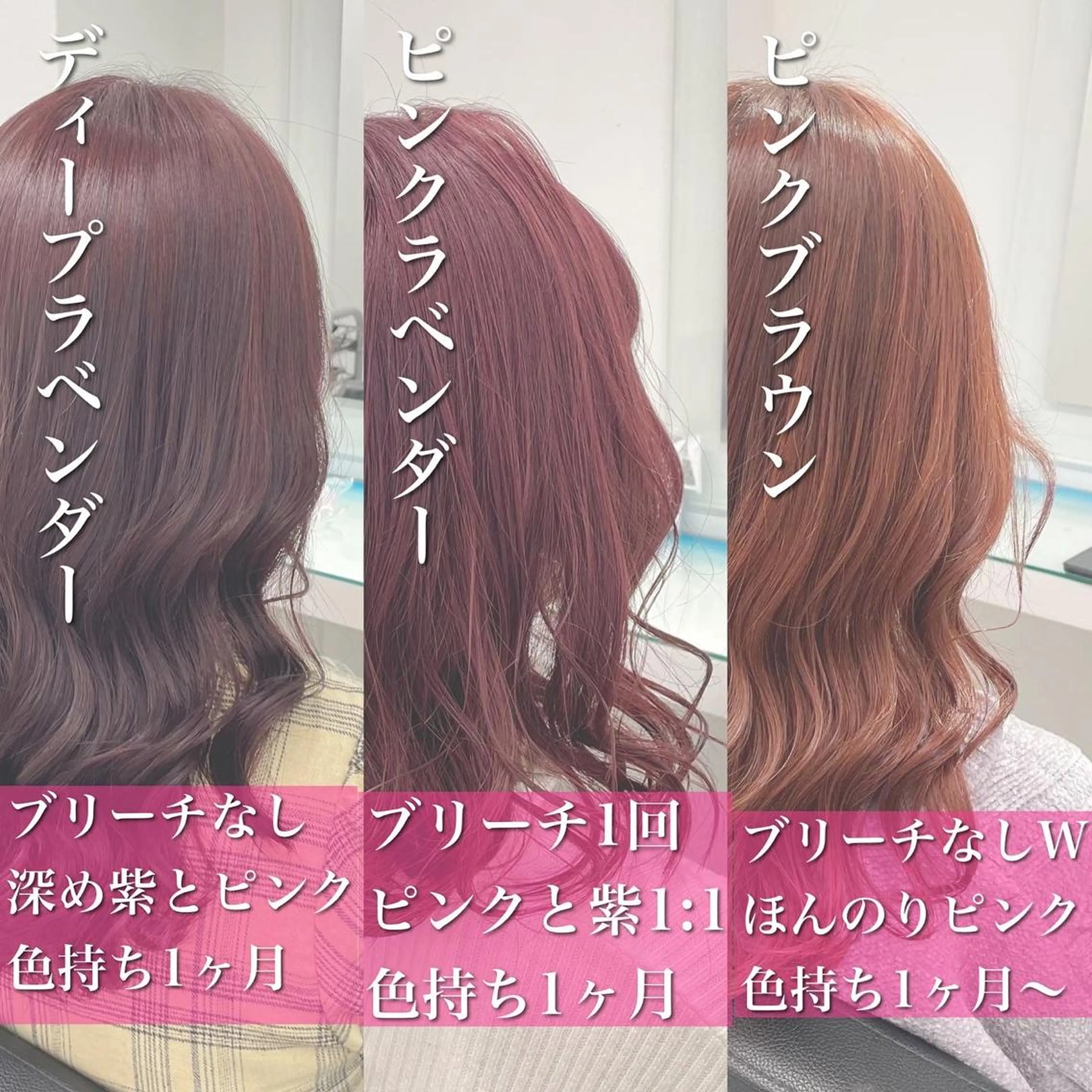 ロング カラー ヘアカラー トリートメント ヘッドスパ ヘアセット 暖色🩷透明感カラー ♡Maika♡のヘアスタイル