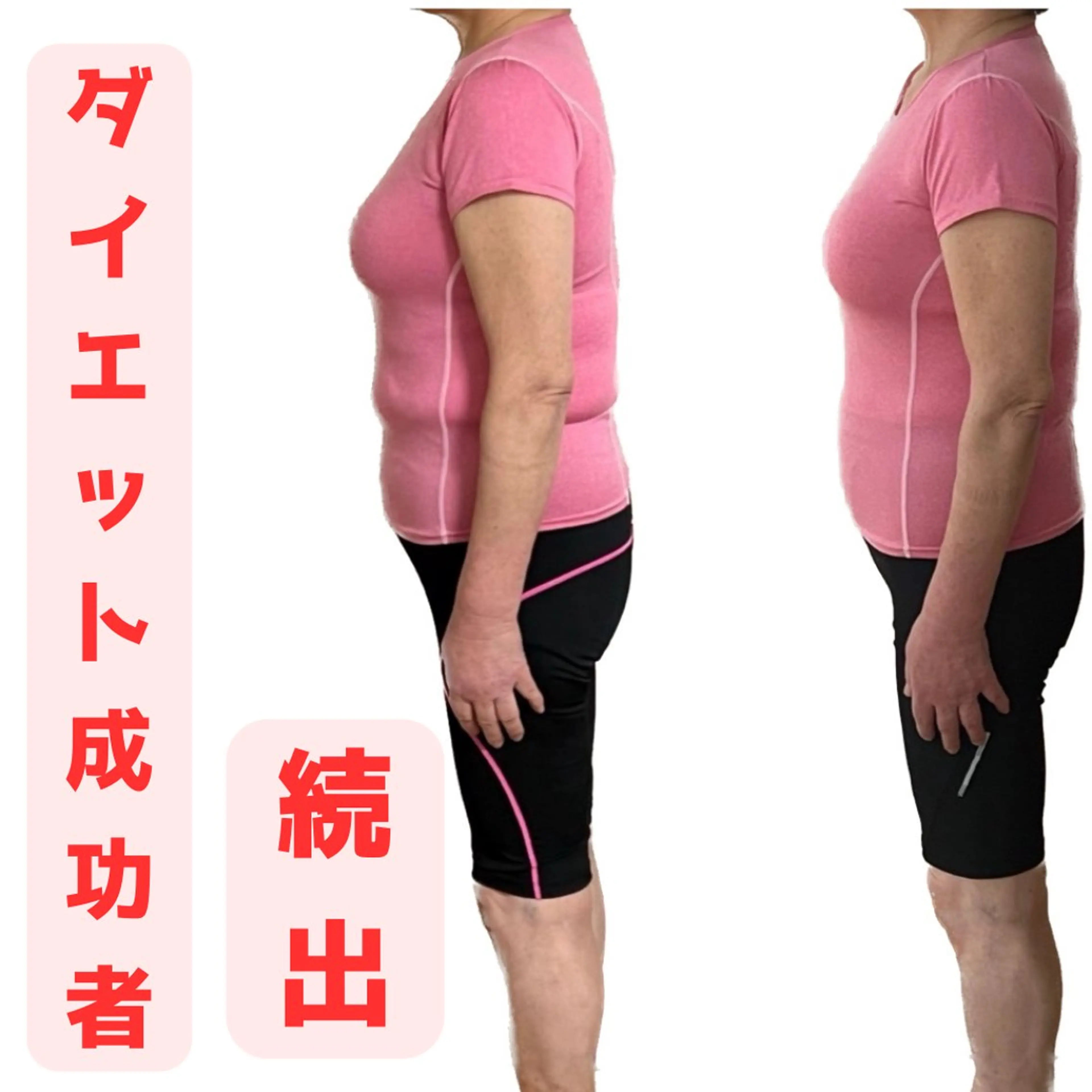 Monreve所属・美人スイッチdiet スーパージェクションのその他イメージ