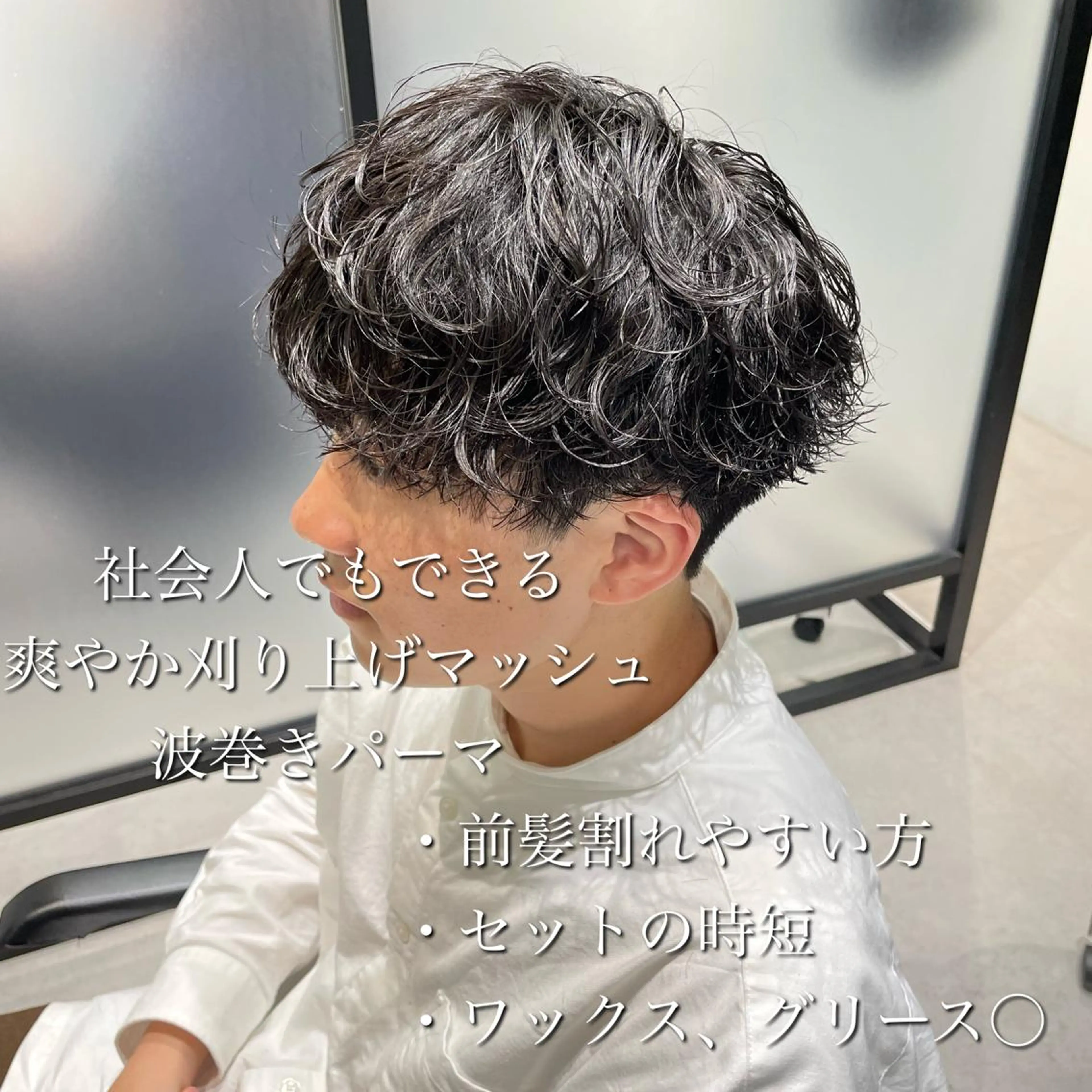 パーマ メンズ カット パーマ 横浜メンズパーマ🔥 大野賢人のヘアスタイル