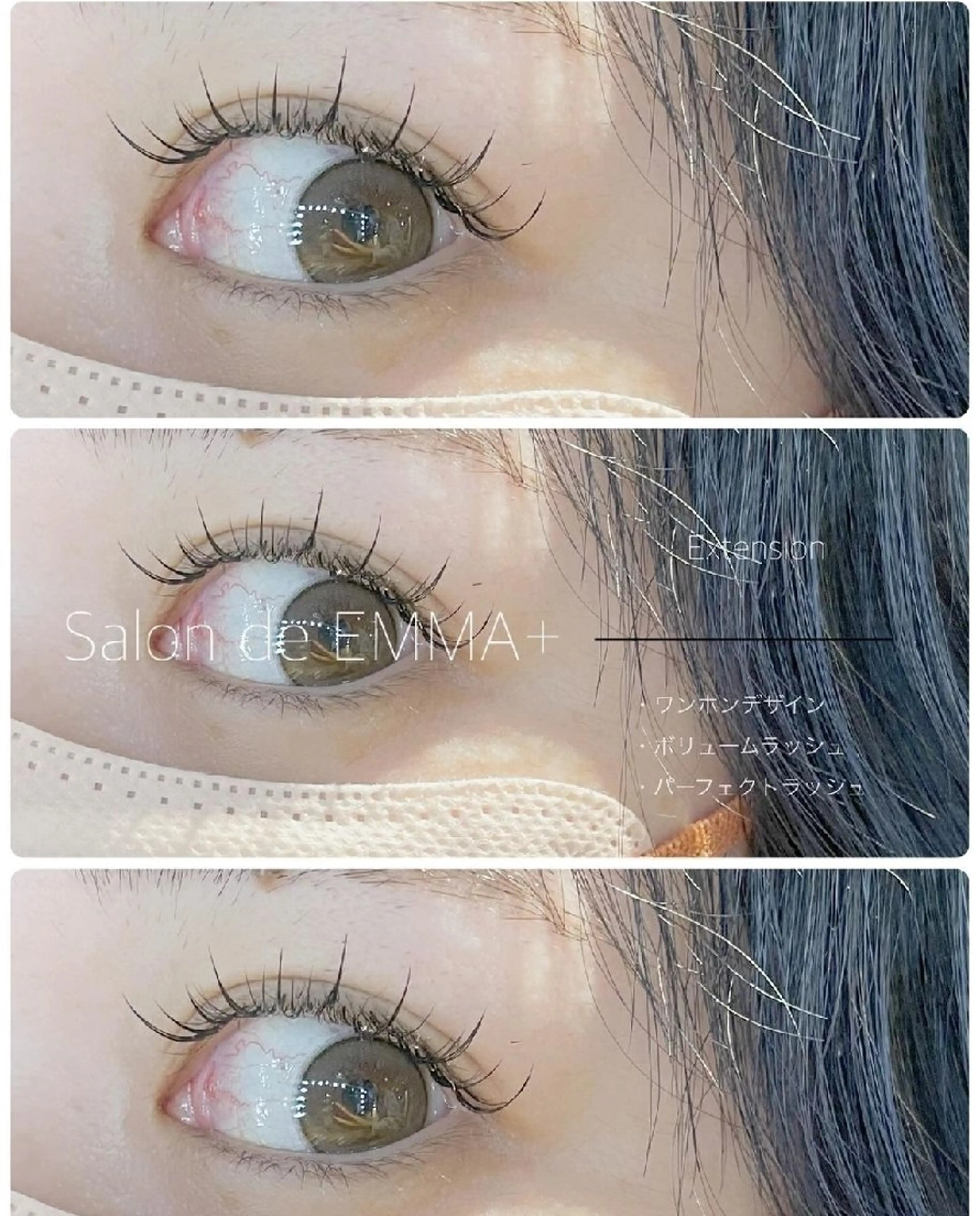 マツエク・マツパ 束感まつ毛 ボリュームラッシュ ワンホンマツエク マツエク EMMA plus．のマツエク・マツパデザイン