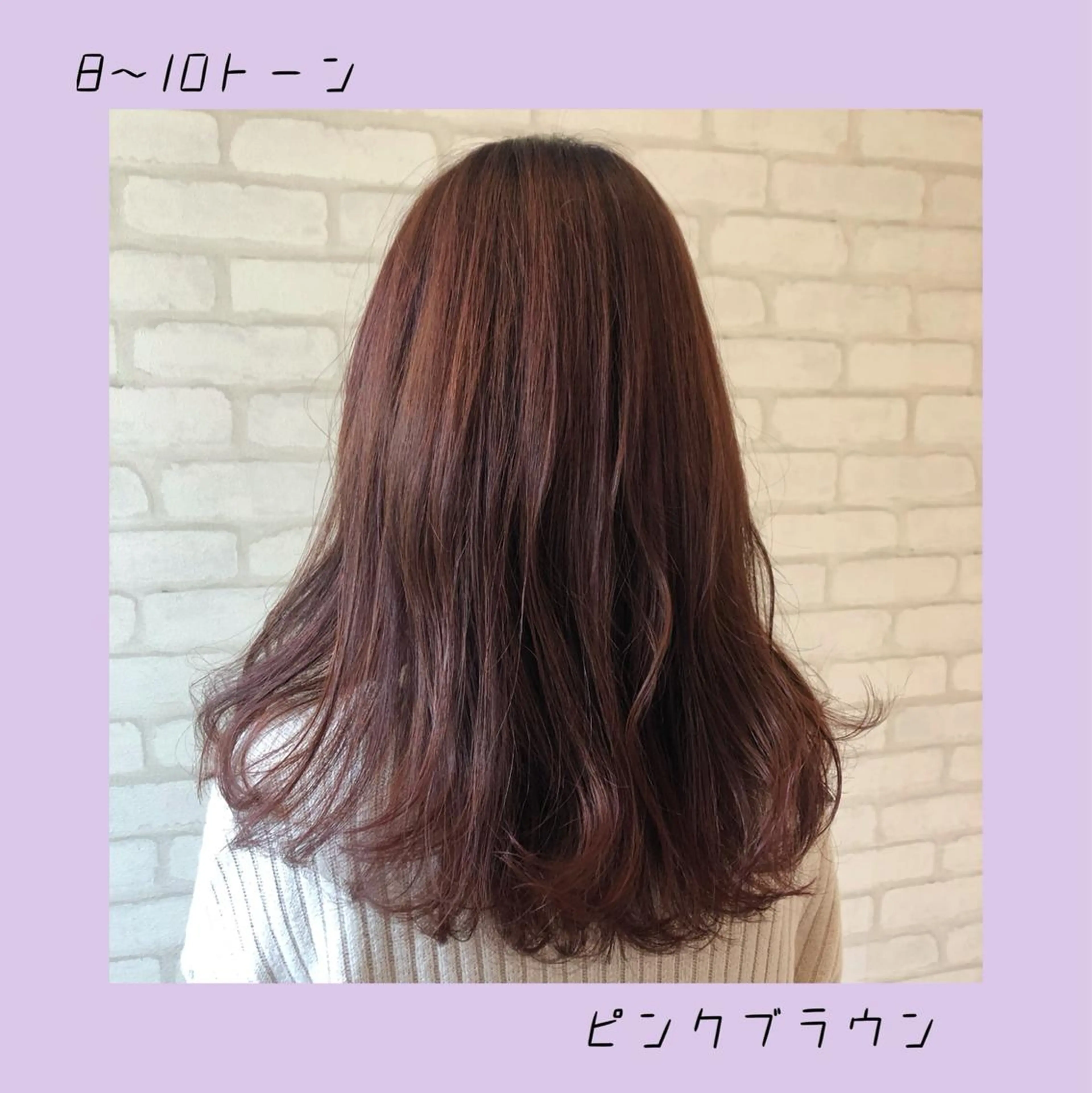 カラー GO TODAY  SHAiRE  SALON 渋谷sol所属・澤崎 智代のヘアスタイル