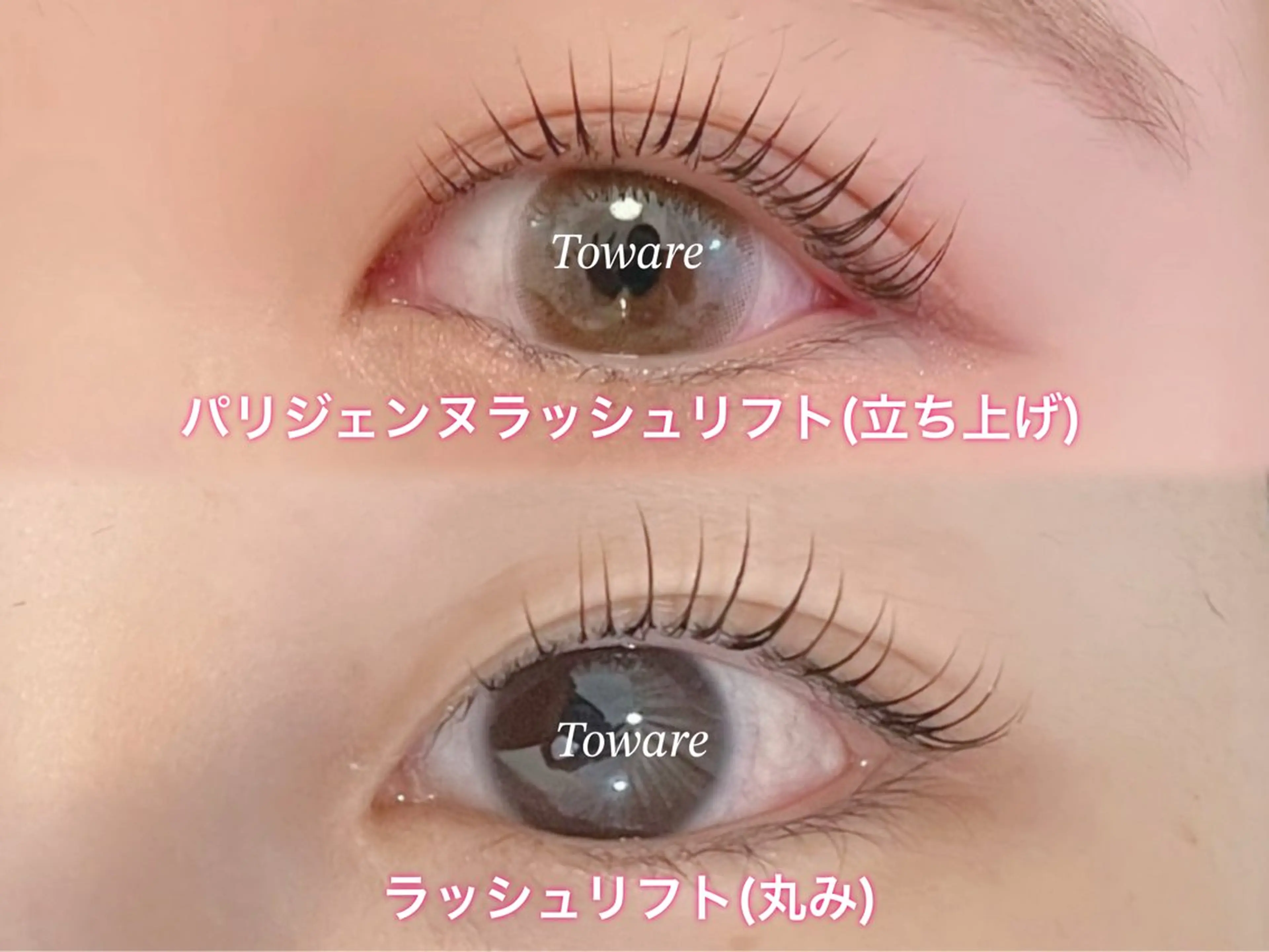 マツエク・マツパ パリジェンヌラッシュリフト Toware SUMIDAのマツエク・マツパデザイン