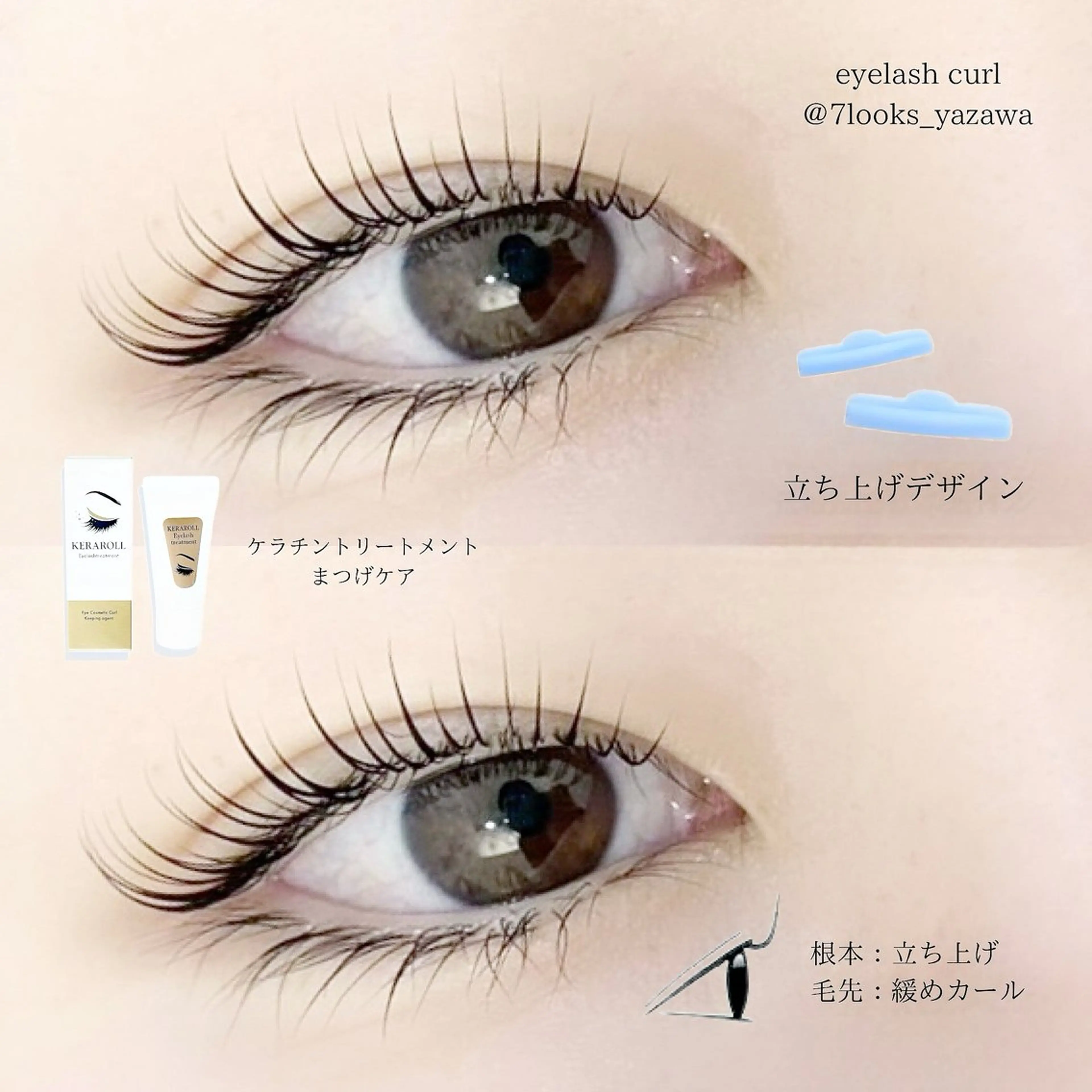 マツエク・マツパ ケラチンラッシュリフト バインドロック 束感まつ毛 フラットラッシュ 韓国風マツエク マツパ Annabeate 八王子店所属・eyelist harukaのマツエク・マツパデザイン
