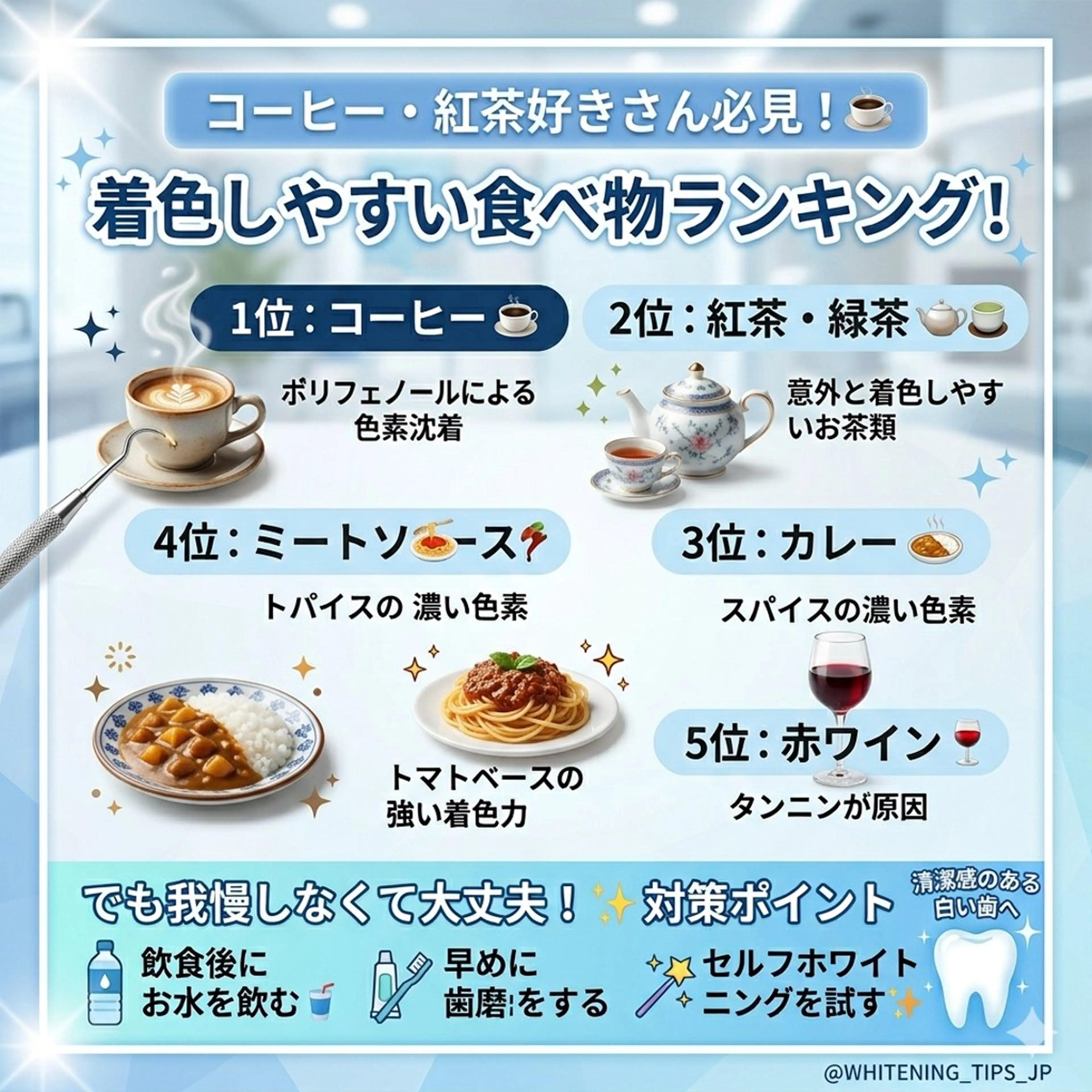 ホワイトニング ショップ葵区静岡駅店のその他イメージ