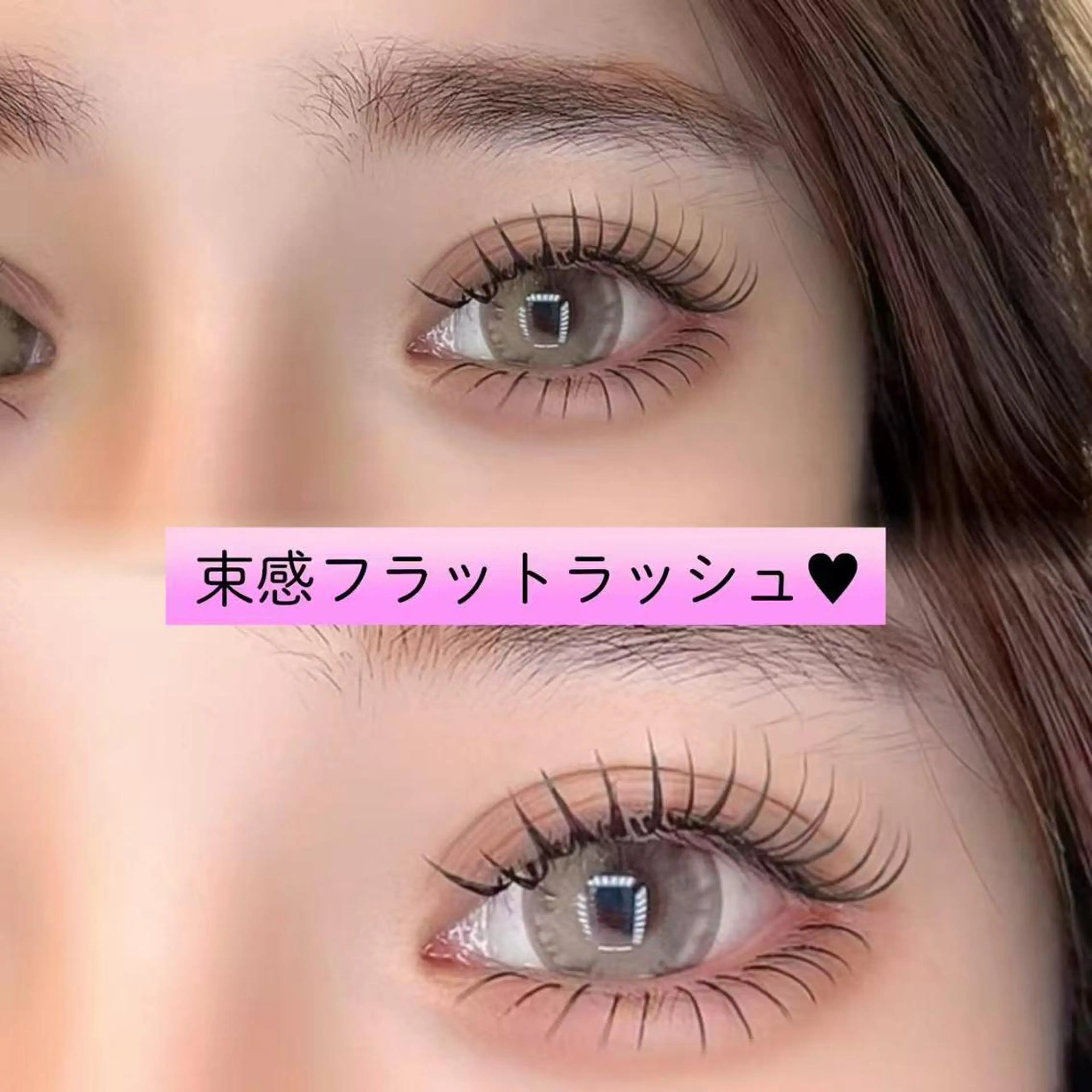 マツエク・マツパ フラットラッシュ パリジェンヌラッシュリフト まつげパーマ 下まつげエクステ 一重×まつ毛パーマ Vivi💜マツエク 🐈⬛新大久保のマツエク・マツパデザイン