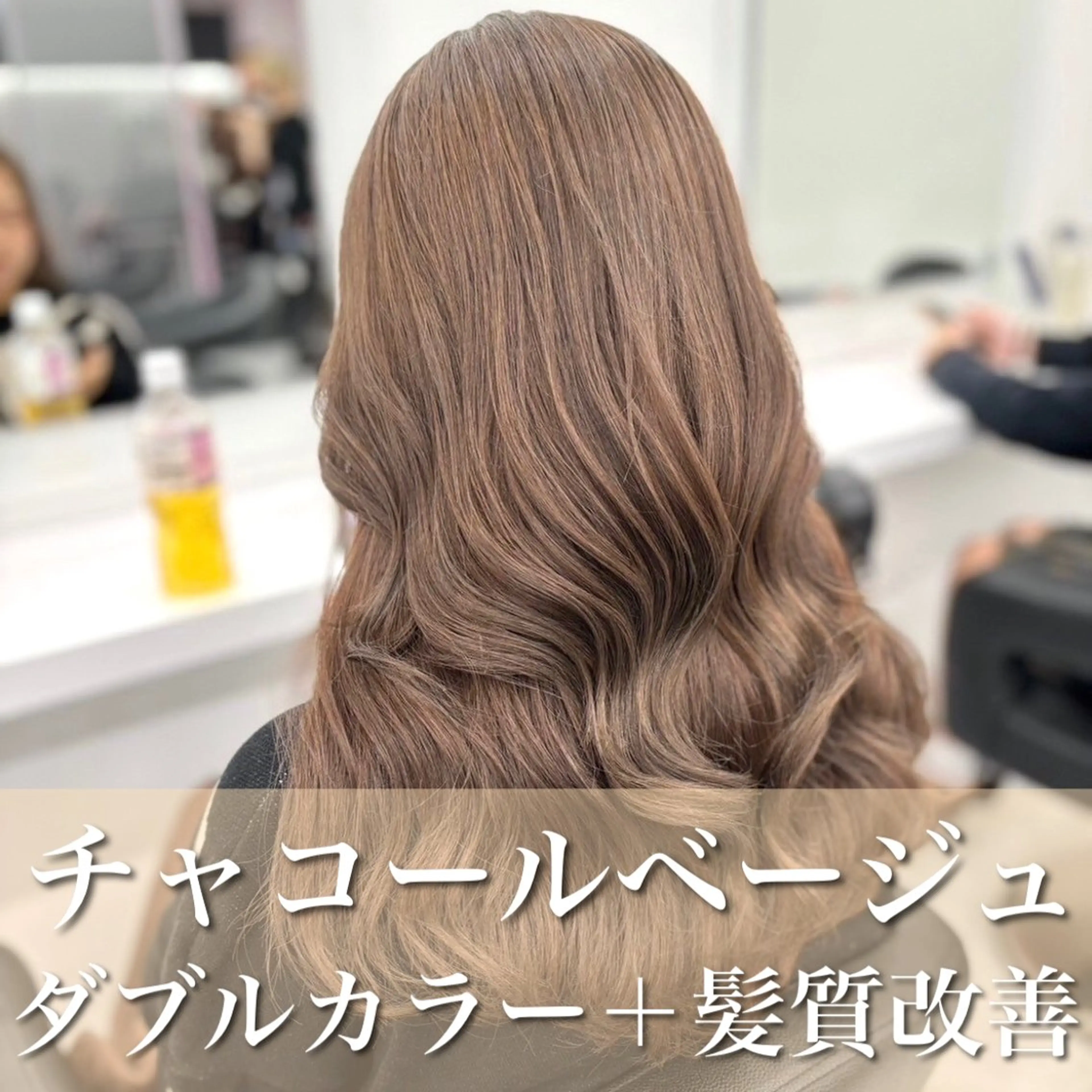 カラー 髪質改善 CODE.LINE Rimuのヘアスタイル
