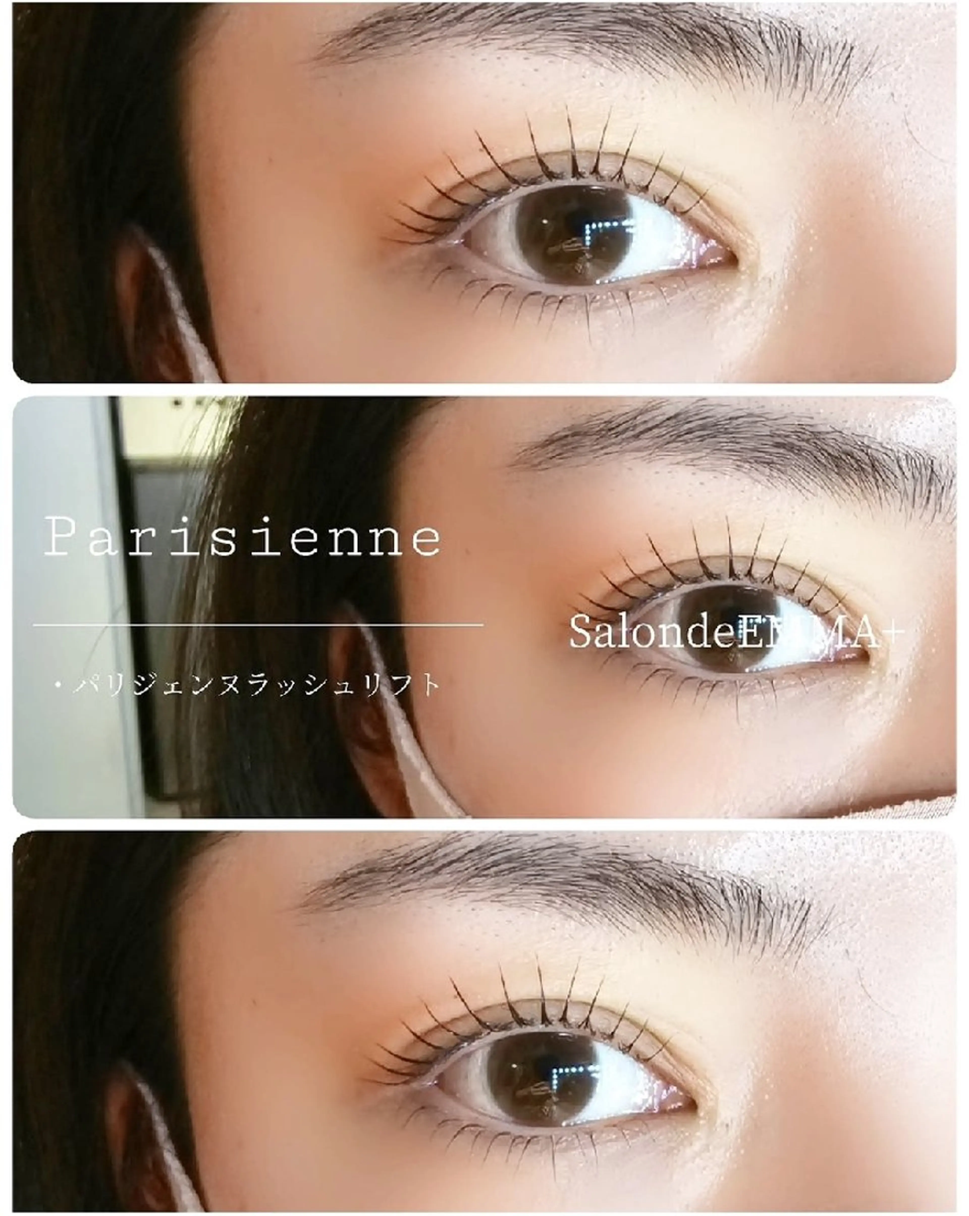 マツエク・マツパ パリジェンヌラッシュリフト EMMA plus．のマツエク・マツパデザイン