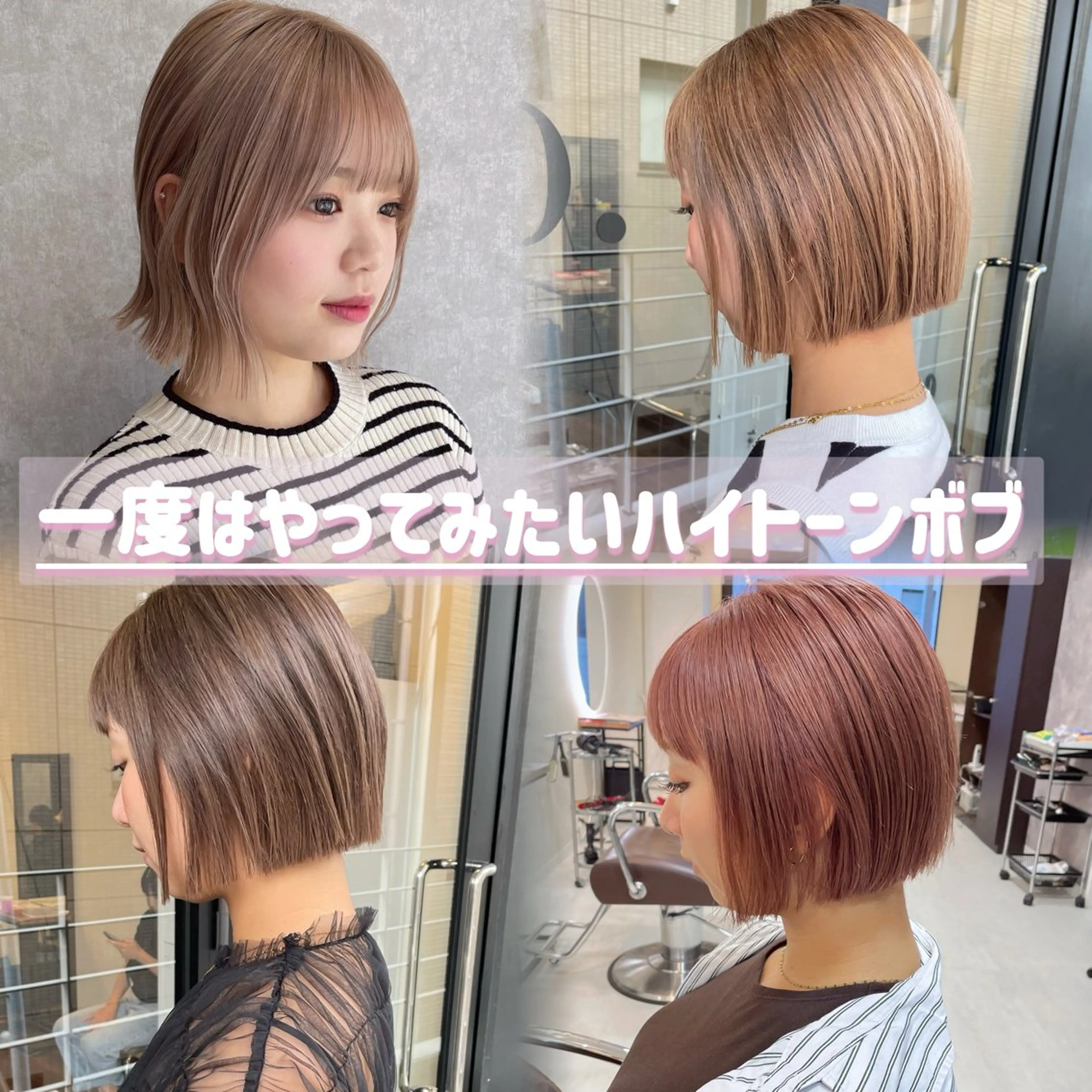 ショート カラー ヘアカラー トリートメント 縮毛矯正ボブ/ 髪質改善/カットのヘアスタイル