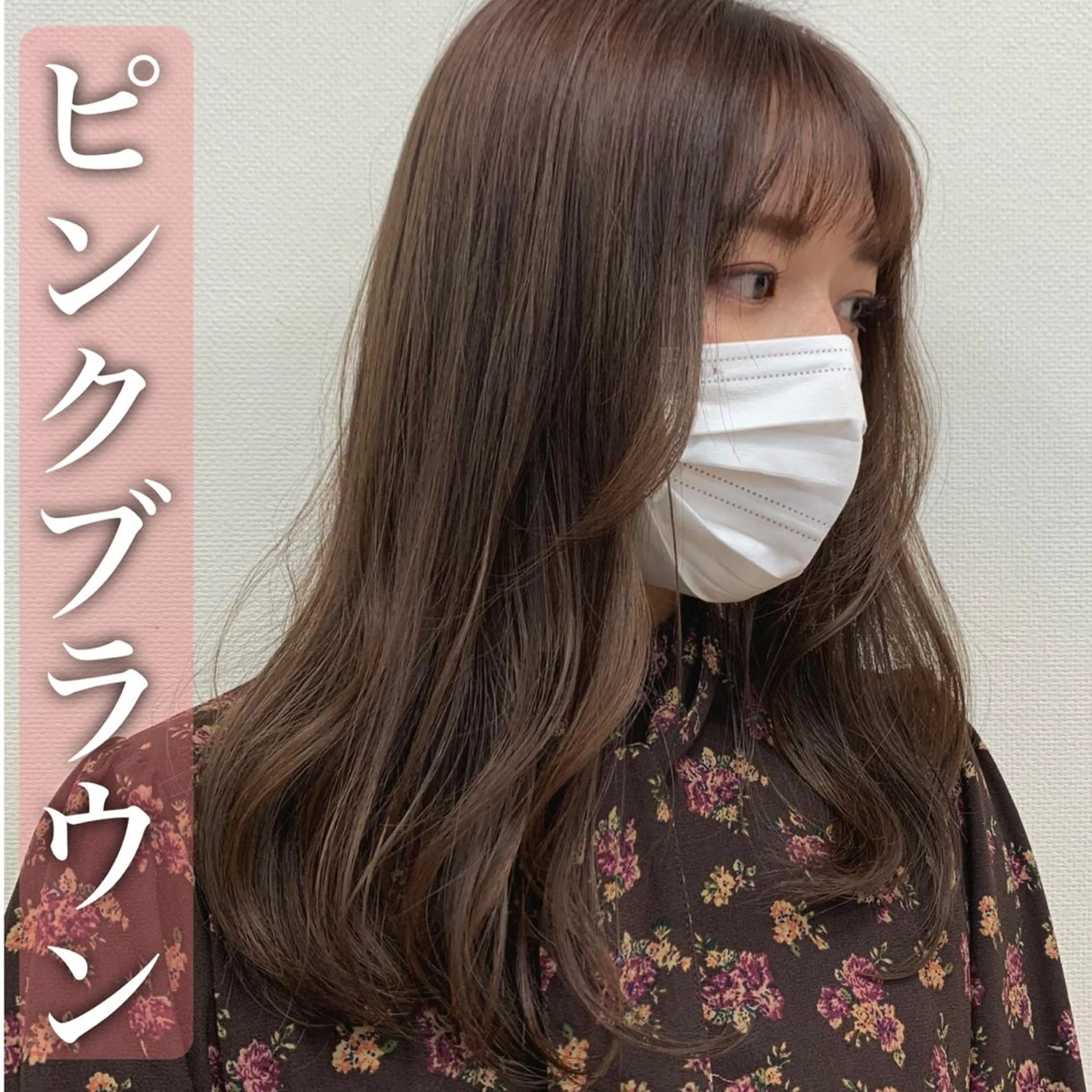 ロング カラー ブラウンカラー ピンクカラー ピンクブラウン 似合わせ/透明感カラ ー/QUATRO谷口のヘアスタイル