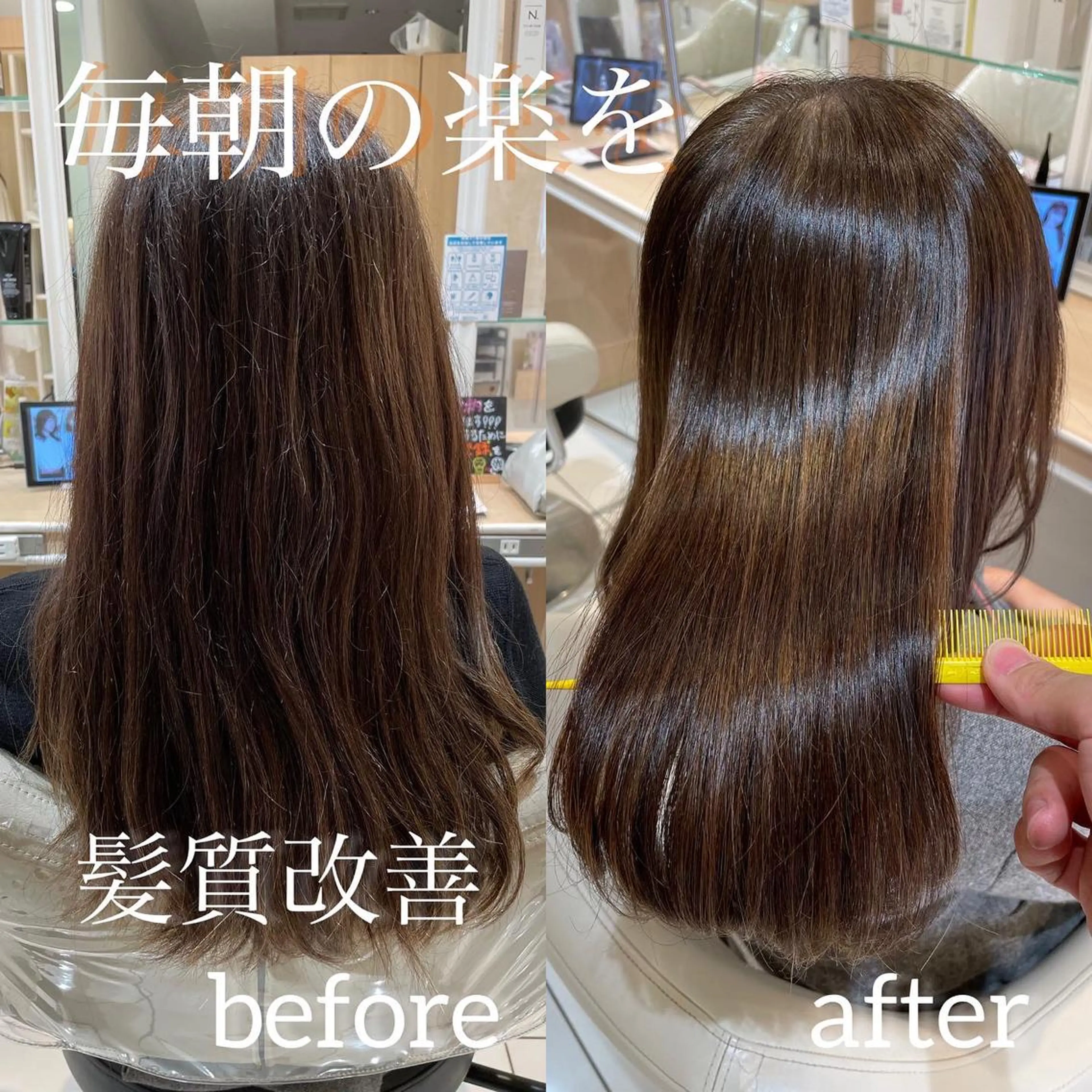 セミロング 縮毛矯正、髪質改善／ 松田 龍之介のヘアスタイル