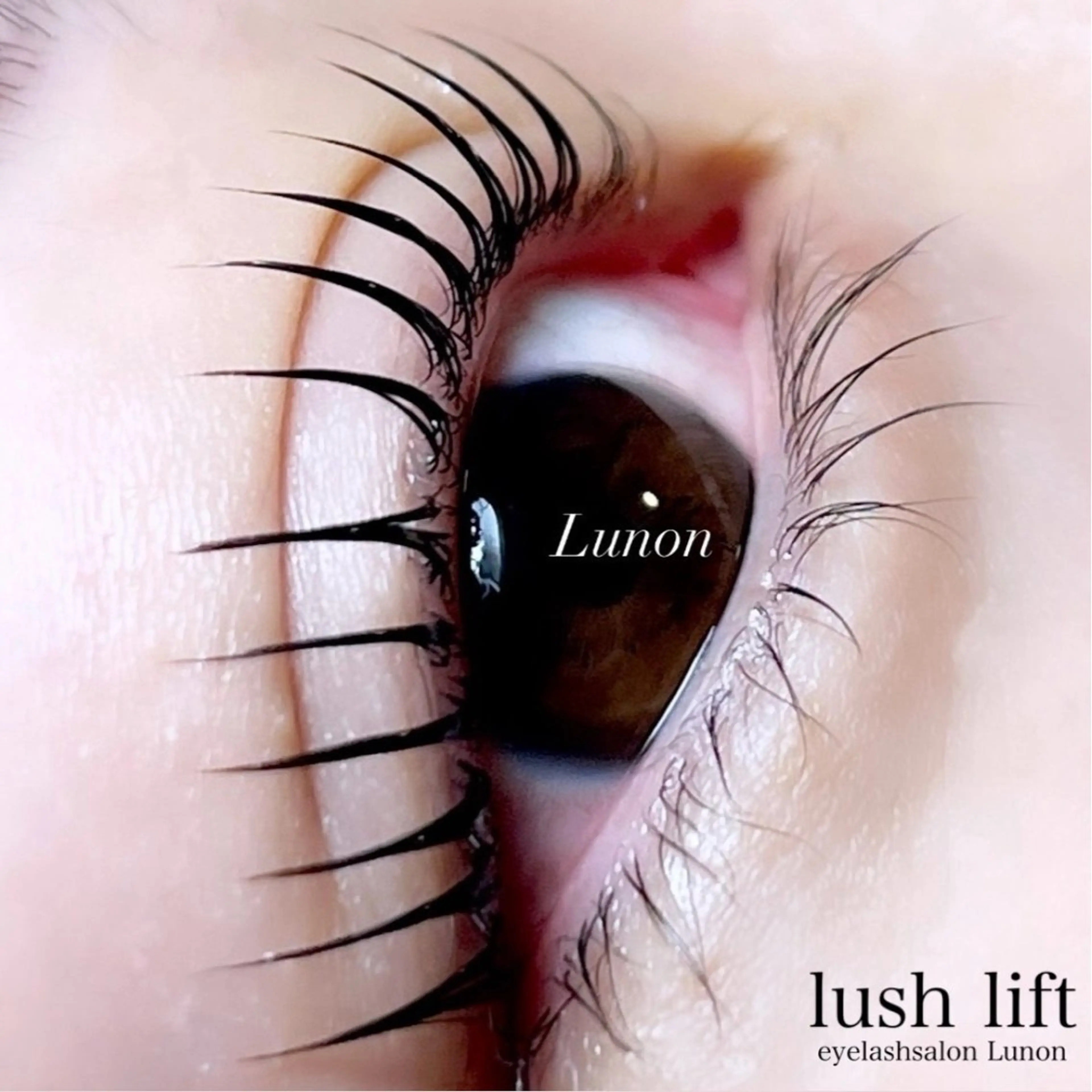 マツエク・マツパ Lunon にしむらのマツエク・マツパデザイン