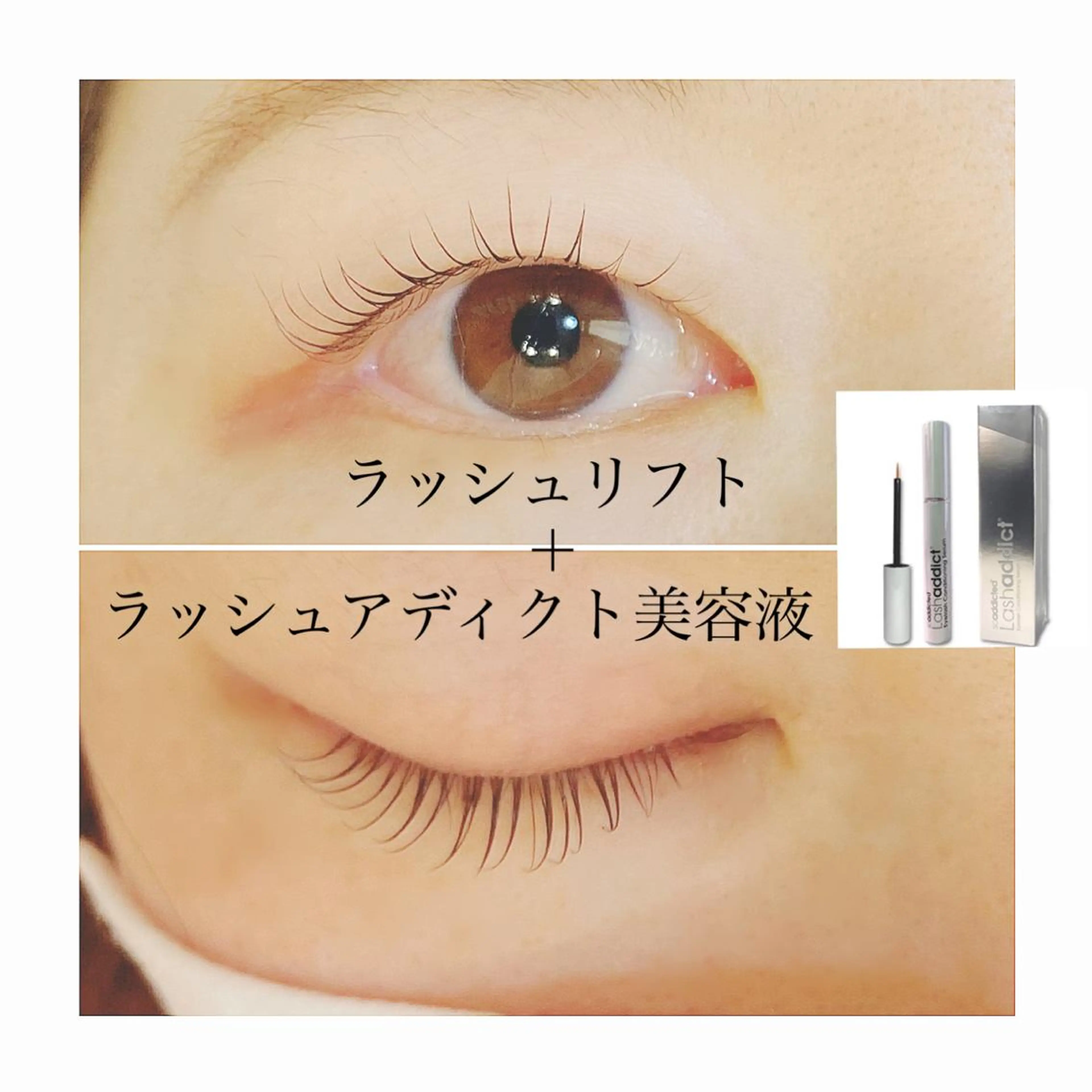 マツエク・マツパ カラーマツエク フラットラッシュ まつげパーマ セーブル 一重×まつ毛パーマ progress つくばのマツエク・マツパデザイン