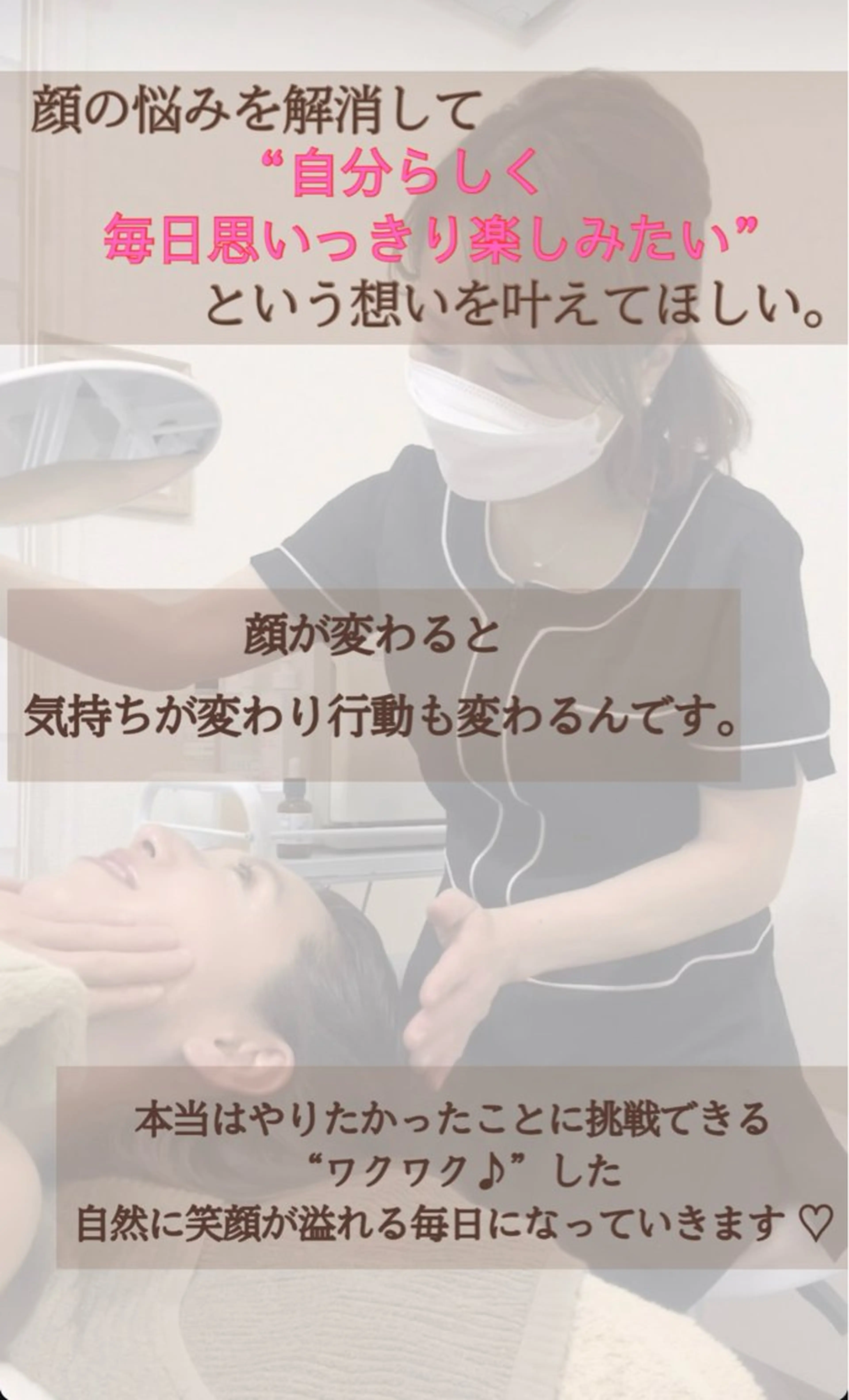 la lumie're (ラ リュミエール)所属・小顔サロン (ラ リュミエール)のエステ・リラクイメージ