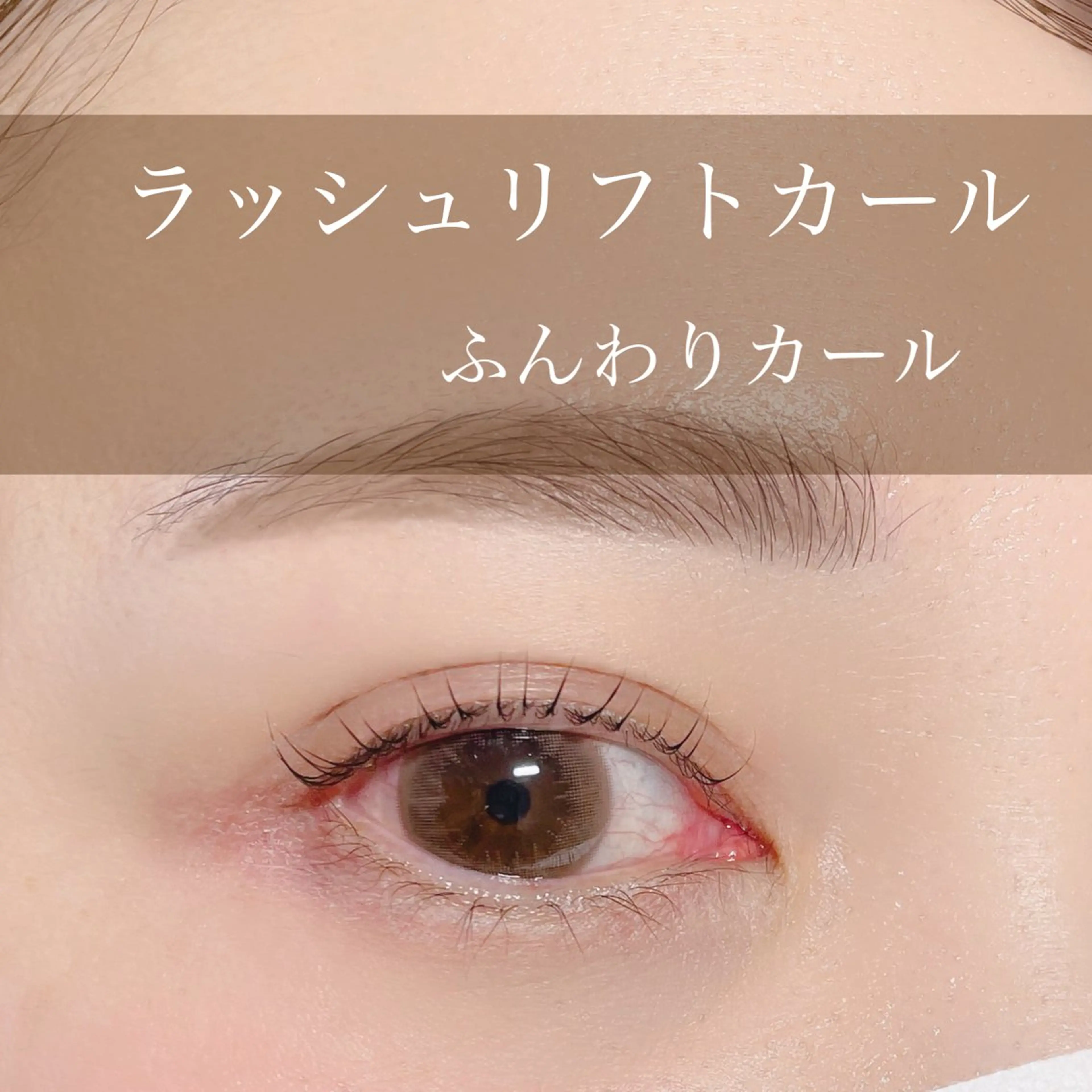 マツエク・マツパ マツパ N.natura所属・五藤 なみのマツエク・マツパデザイン