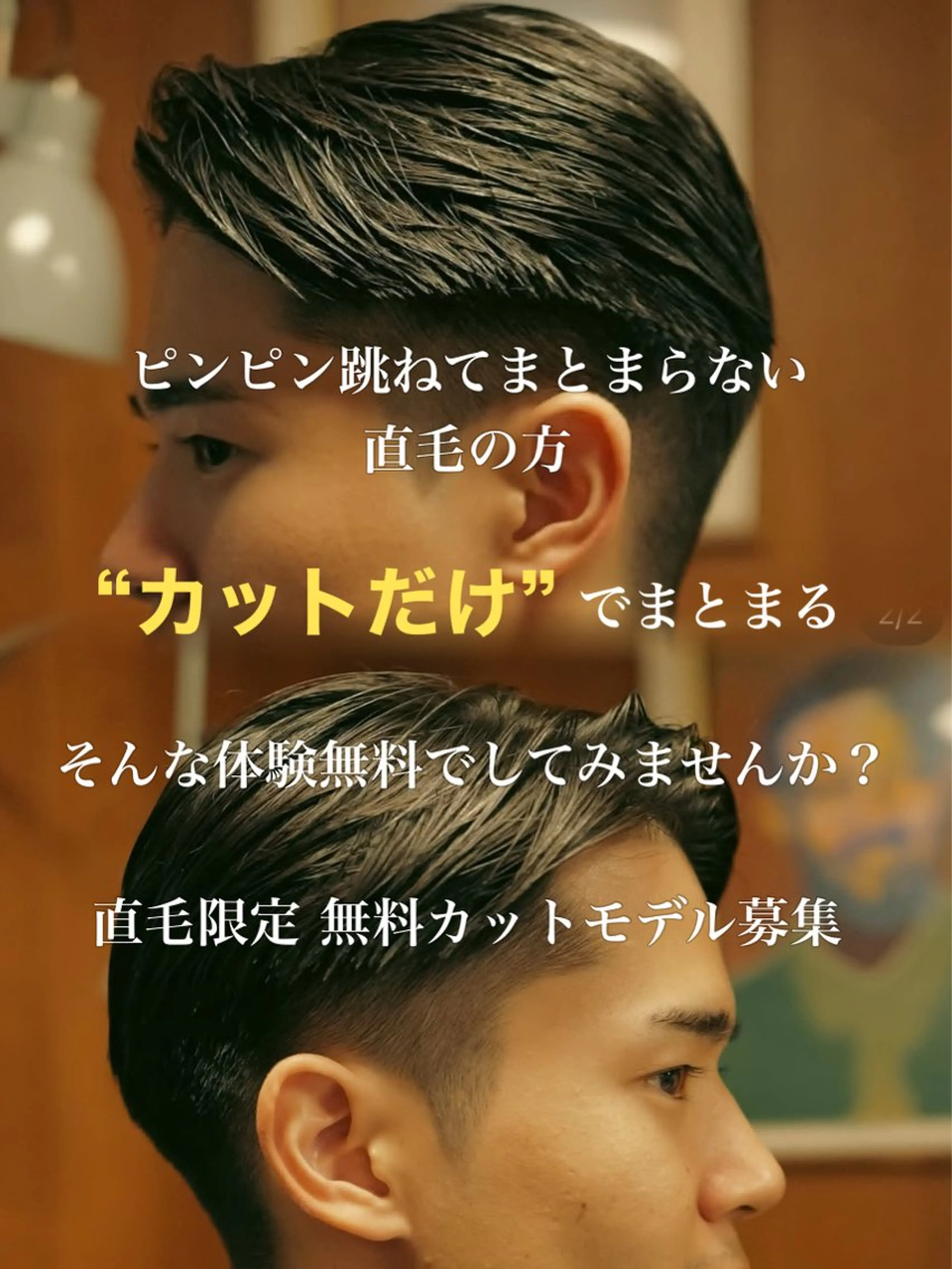 メンズ メンズパーマ いしだ りょうのヘアスタイル