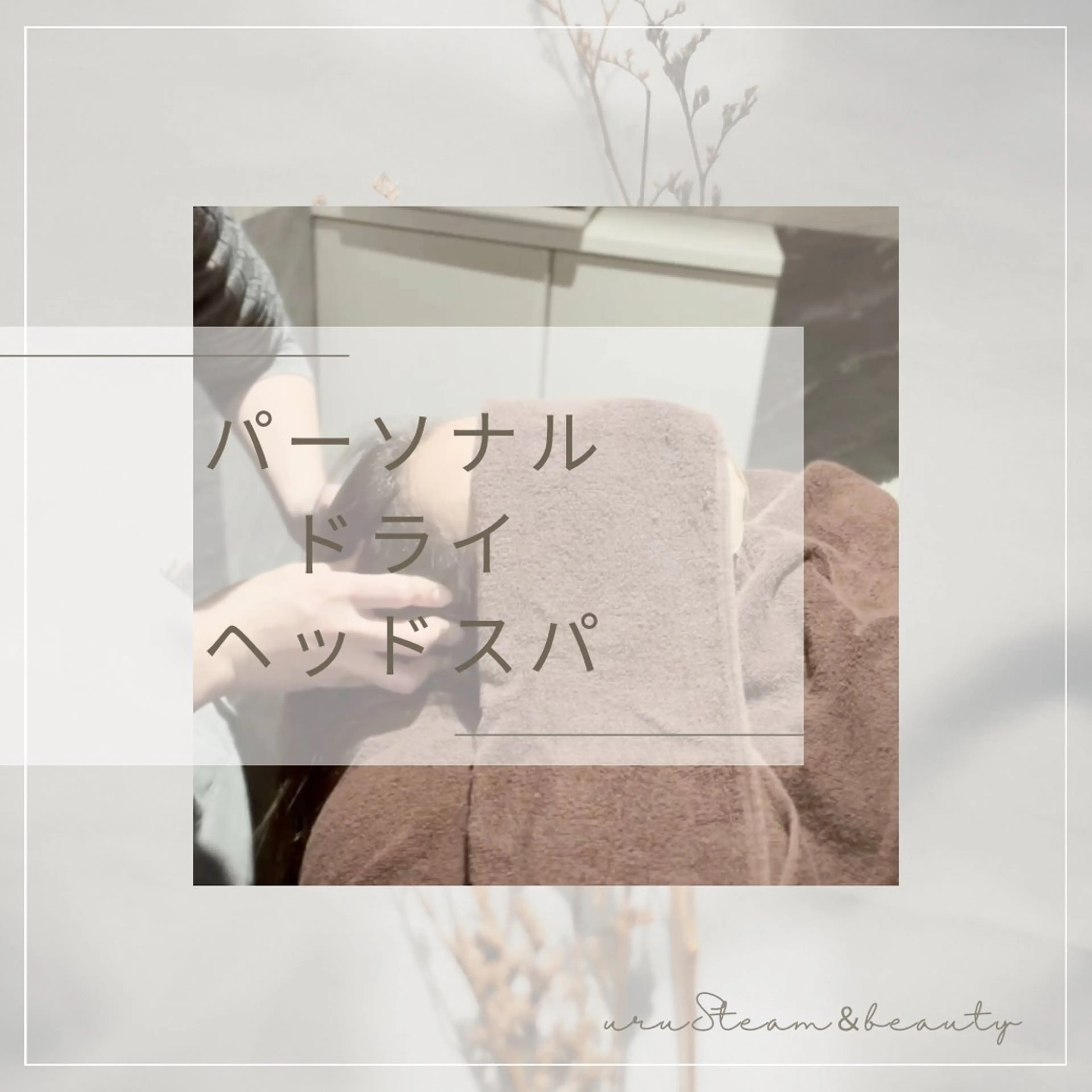 リラク ヘッド＆アイデザイン エイコのマツエク・マツパデザイン